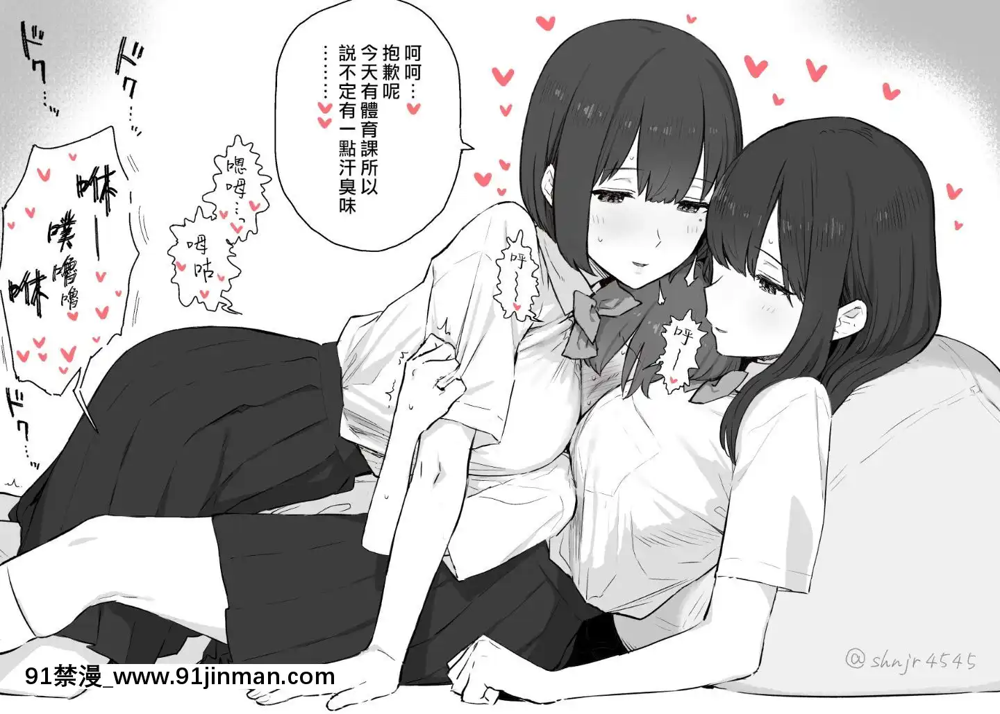 Shinjiroya[色情漫畫 媽媽]