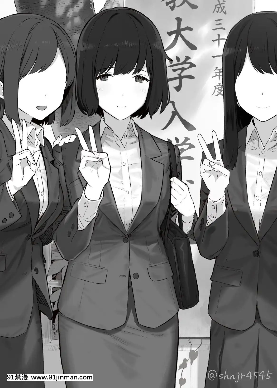 Shinjiroya[色情漫畫 媽媽]
