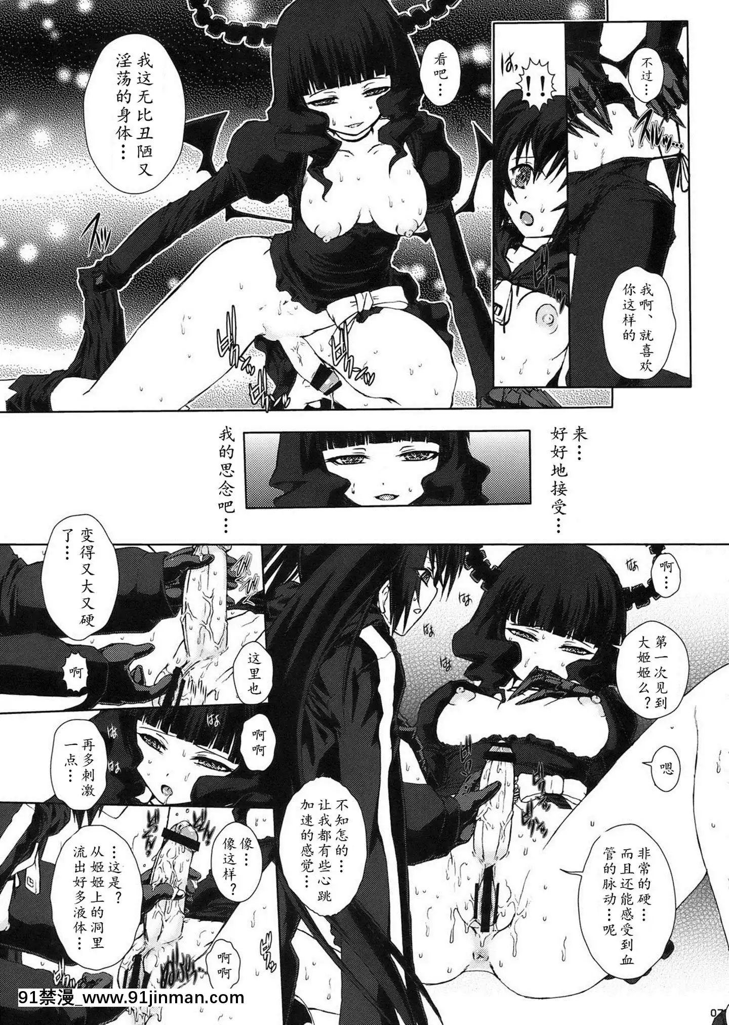 [Nhóm vàng và Trung Quốc](C78)[Câu lạc bộ Escargo (Kẹo dẻo mười lông)]B RSSAND!(Black Rock Shooter)[lewd hentai]