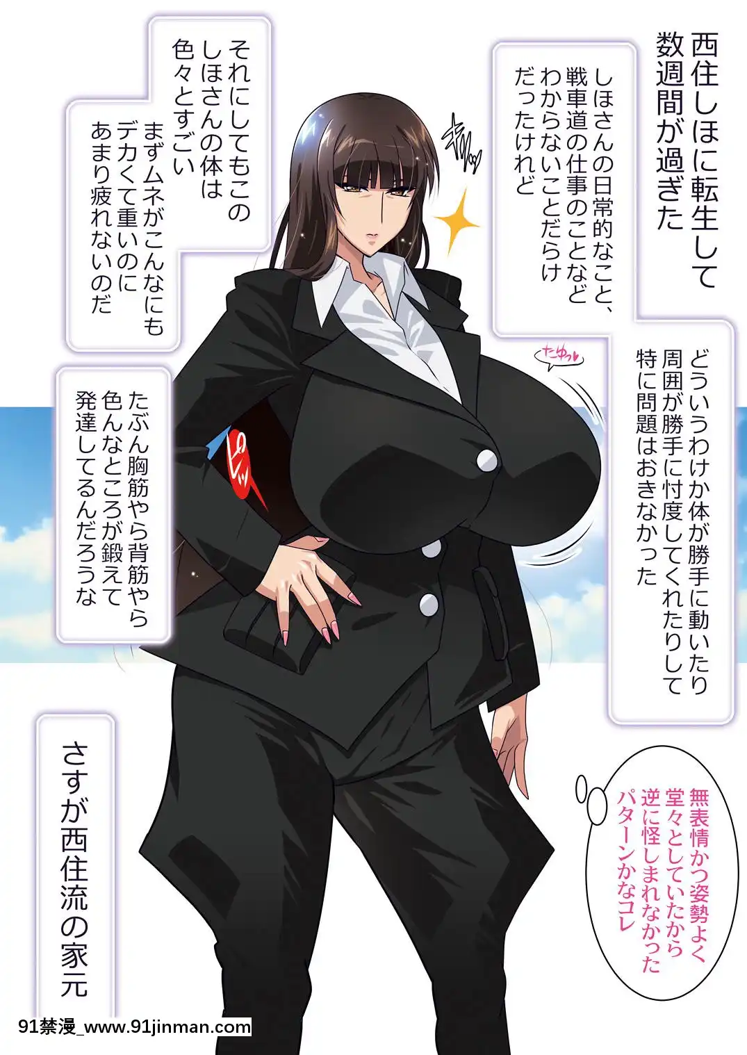 [スタジオみずよーかん(東戸塚らいすた)]転生したら西住しほだった件。～爆乳人妻に転生したオレが絶頂墮ちなんてするはずがない！～(ガールズ&パンツァー)[拳交 h漫]