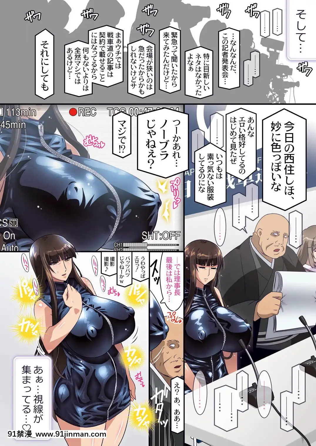 [スタジオみずよーかん(東戸塚らいすた)]転生したら西住しほだった件。～爆乳人妻に転生したオレが絶頂墮ちなんてするはずがない！～(ガールズ&パンツァー)[拳交 h漫]