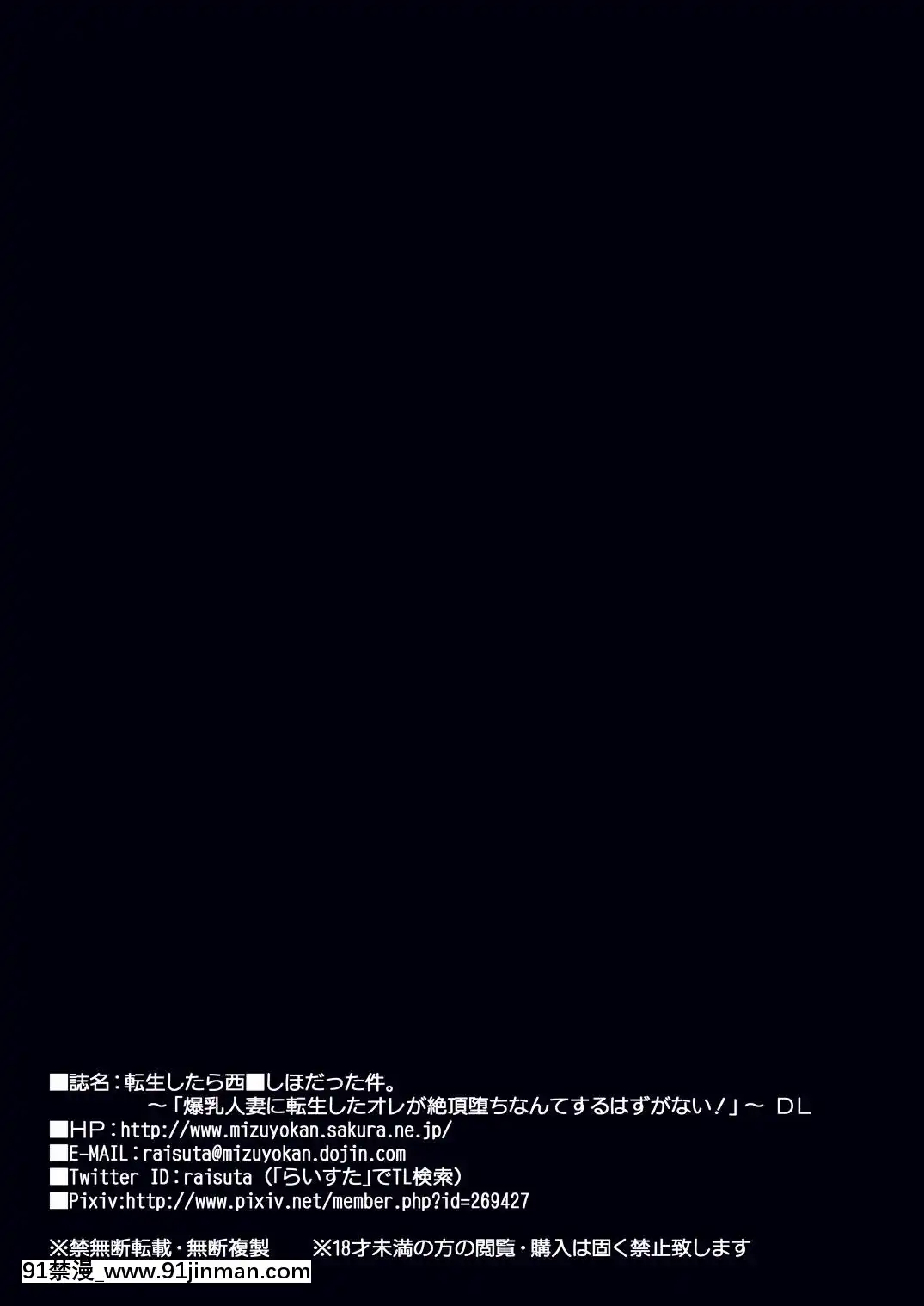 [スタジオみずよーかん(東戸塚らいすた)]転生したら西住しほだった件。～爆乳人妻に転生したオレが絶頂墮ちなんてするはずがない！～(ガールズ&パンツァー)[拳交 h漫]