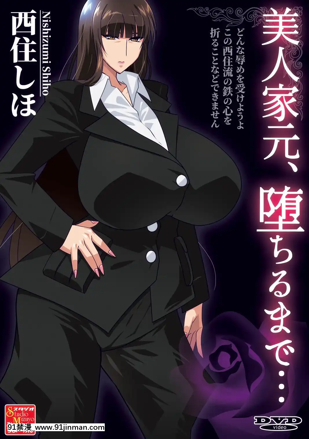 [スタジオみずよーかん(東戸塚らいすた)]転生したら西住しほだった件。～爆乳人妻に転生したオレが絶頂墮ちなんてするはずがない！～(ガールズ&パンツァー)[拳交 h漫]