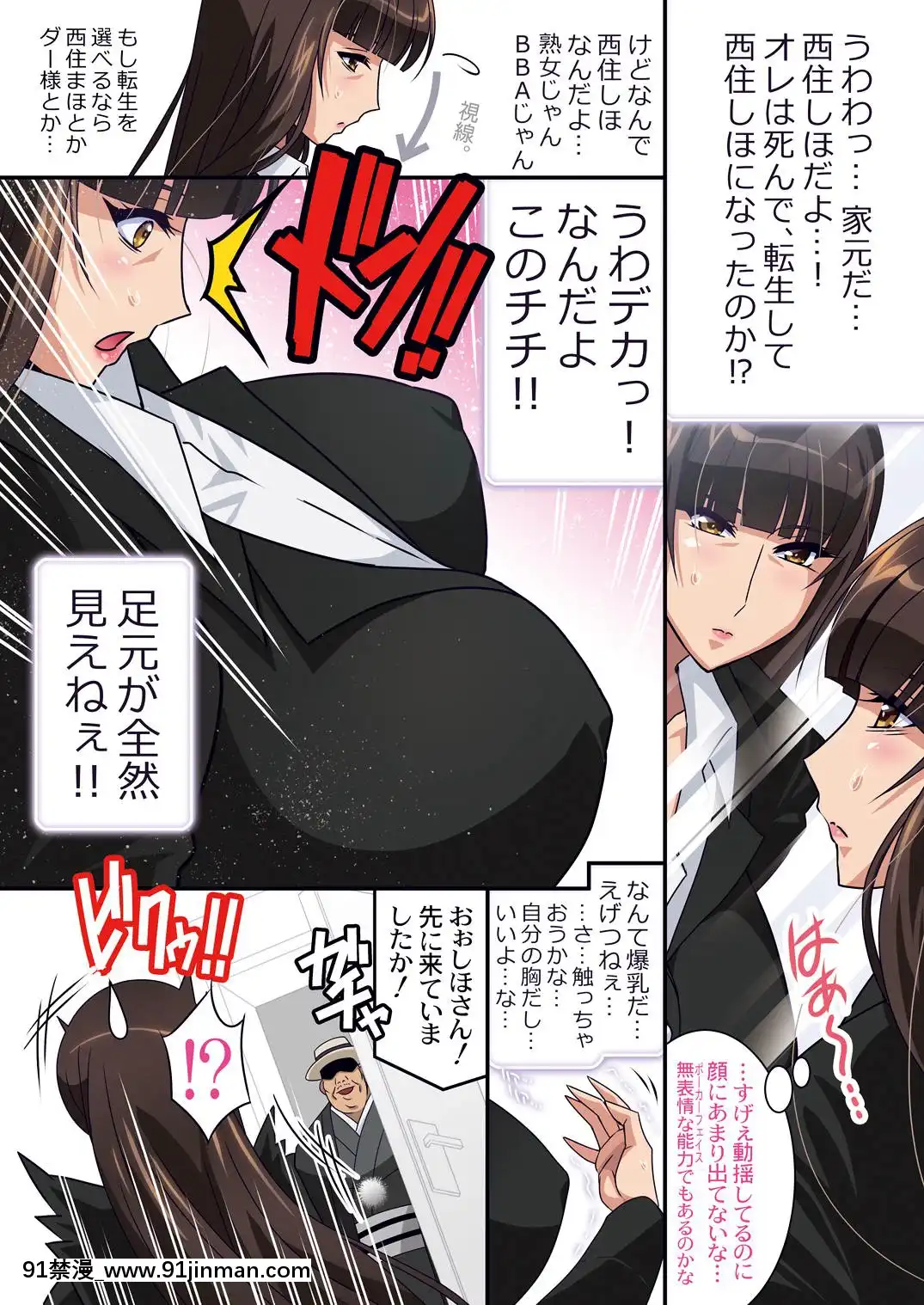 [スタジオみずよーかん(東戸塚らいすた)]転生したら西住しほだった件。～爆乳人妻に転生したオレが絶頂墮ちなんてするはずがない！～(ガールズ&パンツァー)[拳交 h漫]