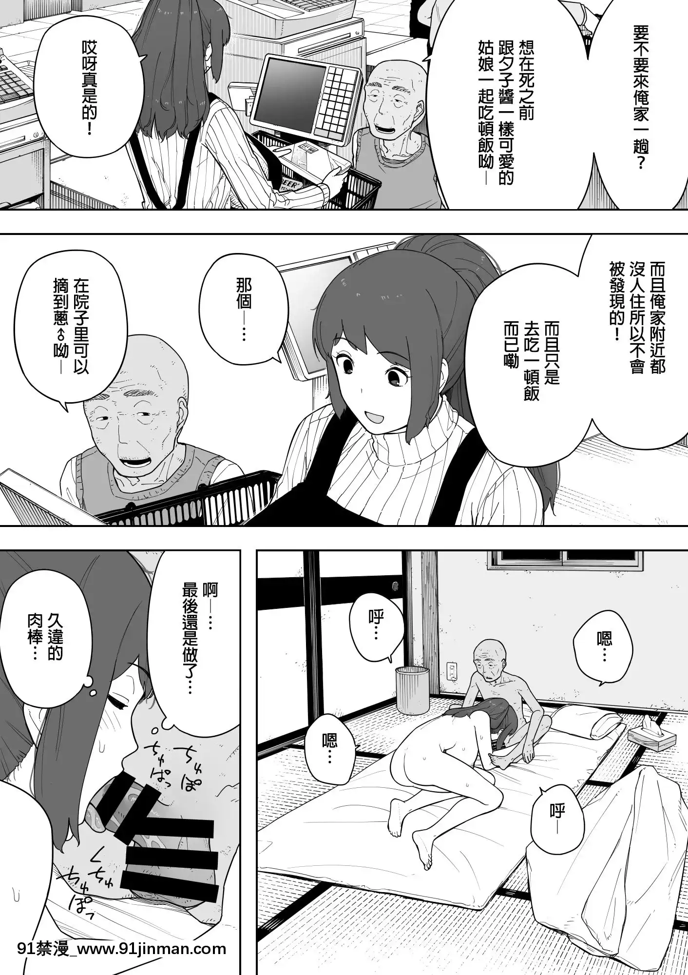 -NandeSonnaYatsuGaIinDaYo...-JijiiToUwakiNinshinSaikonShitaKaa-San-[boichi h漫]