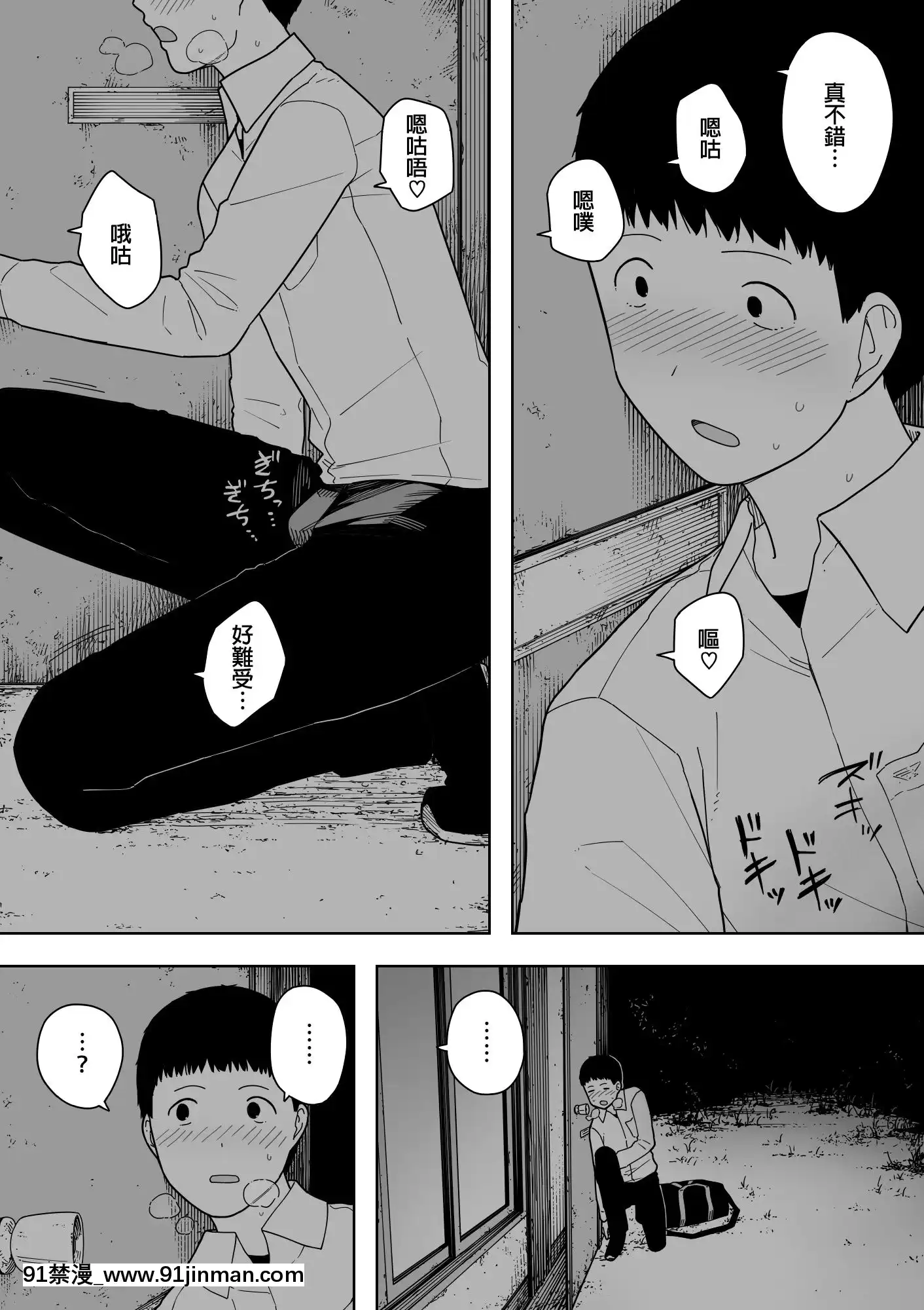 -NandeSonnaYatsuGaIinDaYo...-JijiiToUwakiNinshinSaikonShitaKaa-San-[boichi h漫]