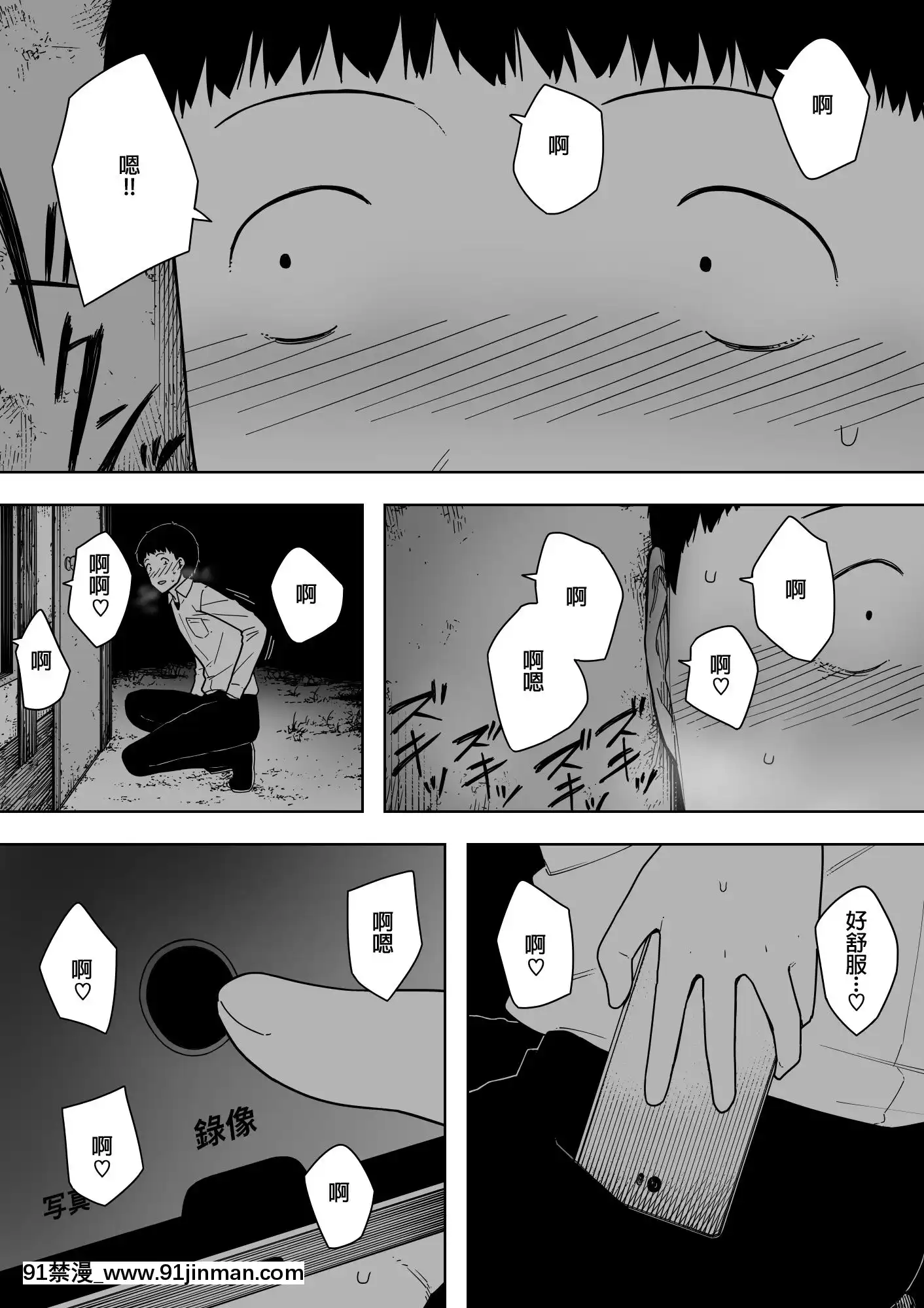 -NandeSonnaYatsuGaIinDaYo...-JijiiToUwakiNinshinSaikonShitaKaa-San-[boichi h漫]