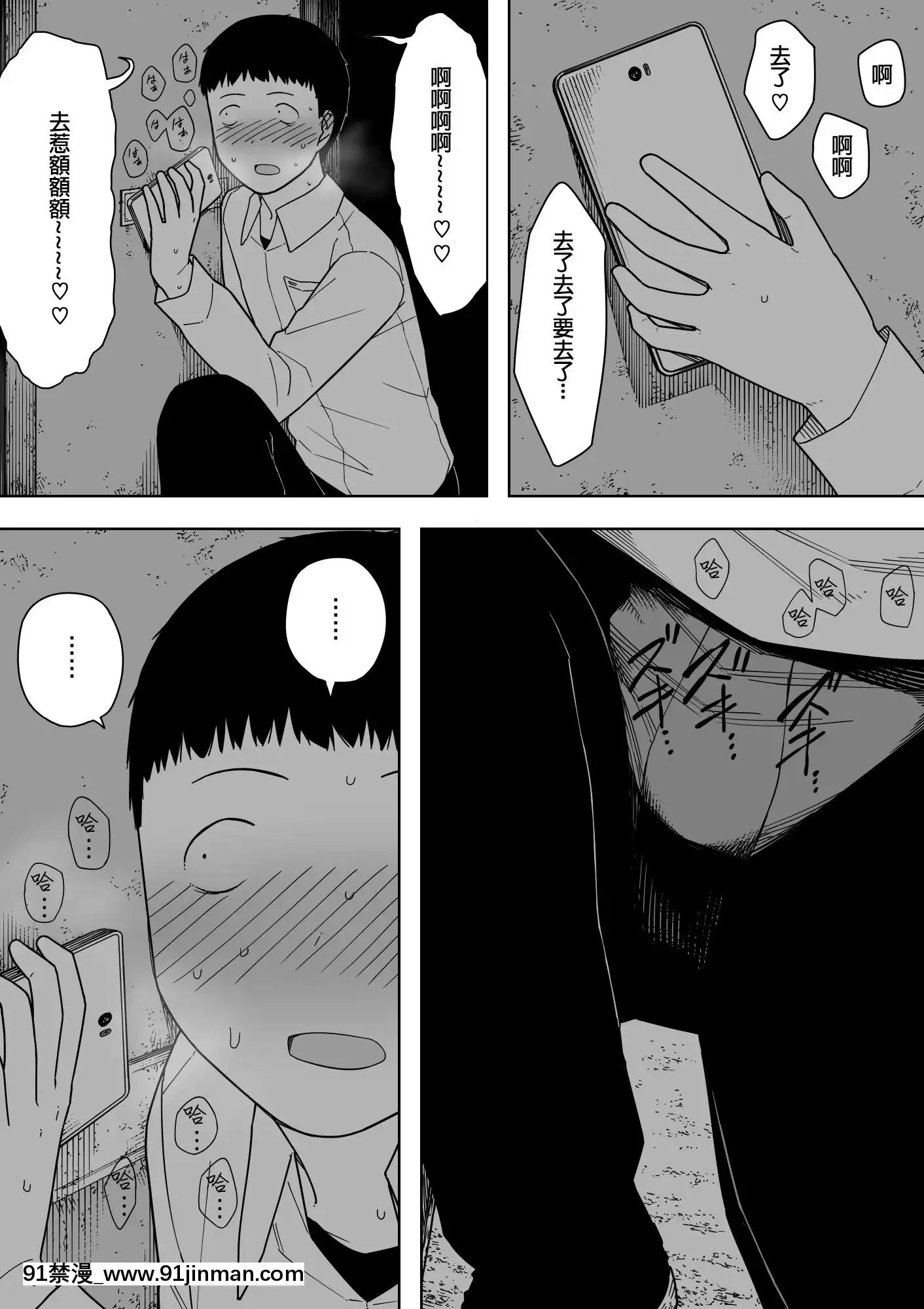 -NandeSonnaYatsuGaIinDaYo...-JijiiToUwakiNinshinSaikonShitaKaa-San-[boichi h漫]