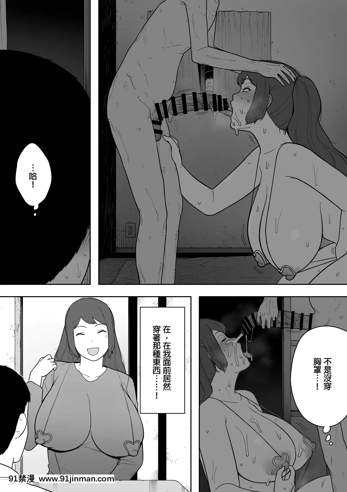 -NandeSonnaYatsuGaIinDaYo...-JijiiToUwakiNinshinSaikonShitaKaa-San-[boichi h漫]