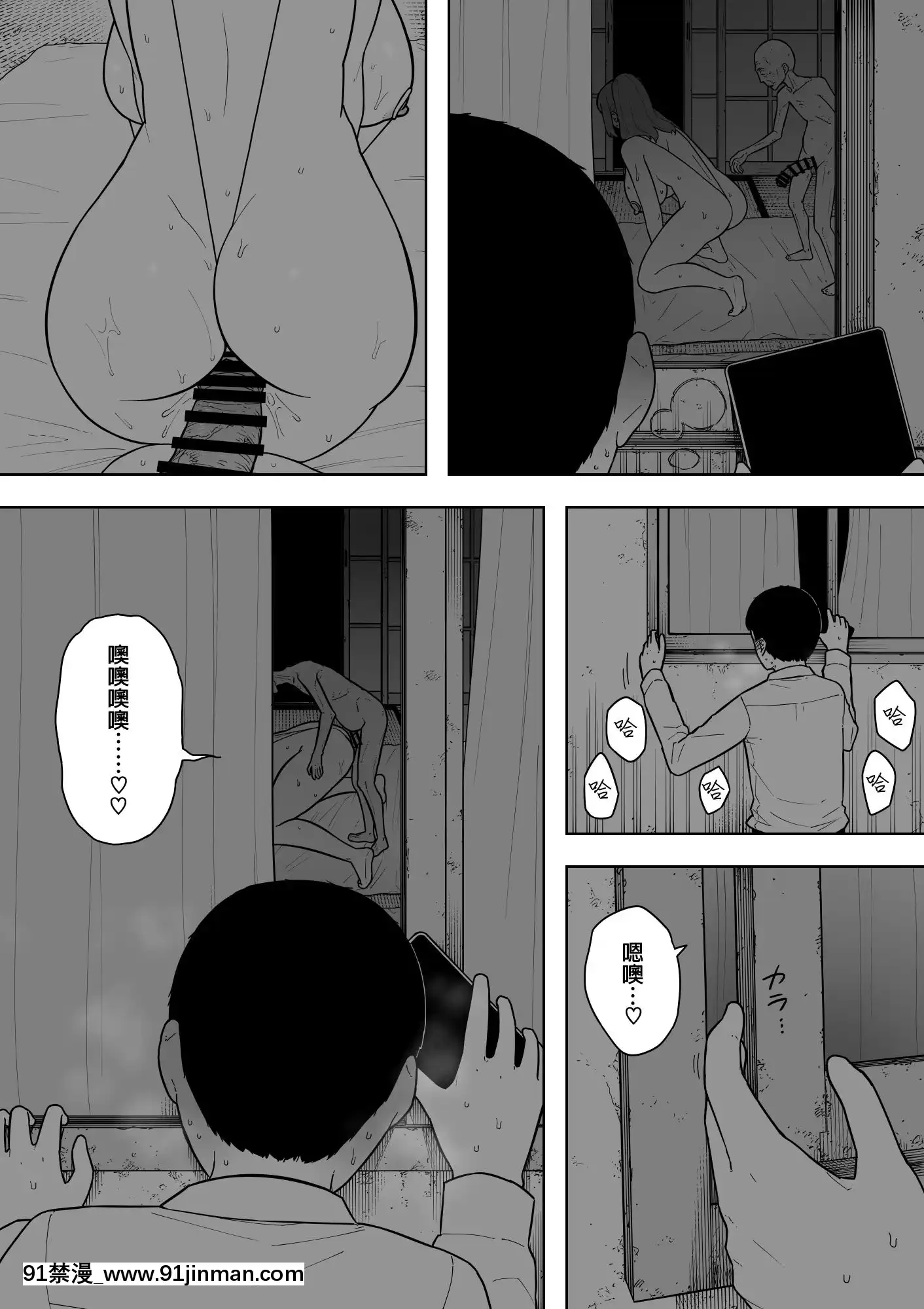 -NandeSonnaYatsuGaIinDaYo...-JijiiToUwakiNinshinSaikonShitaKaa-San-[boichi h漫]