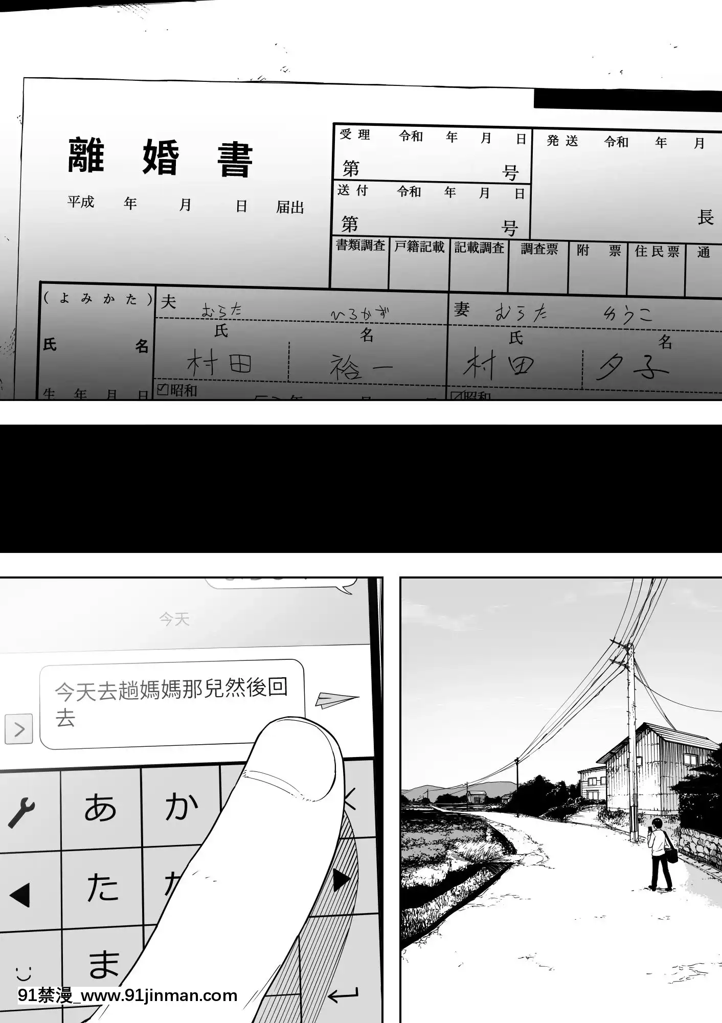 -NandeSonnaYatsuGaIinDaYo...-JijiiToUwakiNinshinSaikonShitaKaa-San-[boichi h漫]