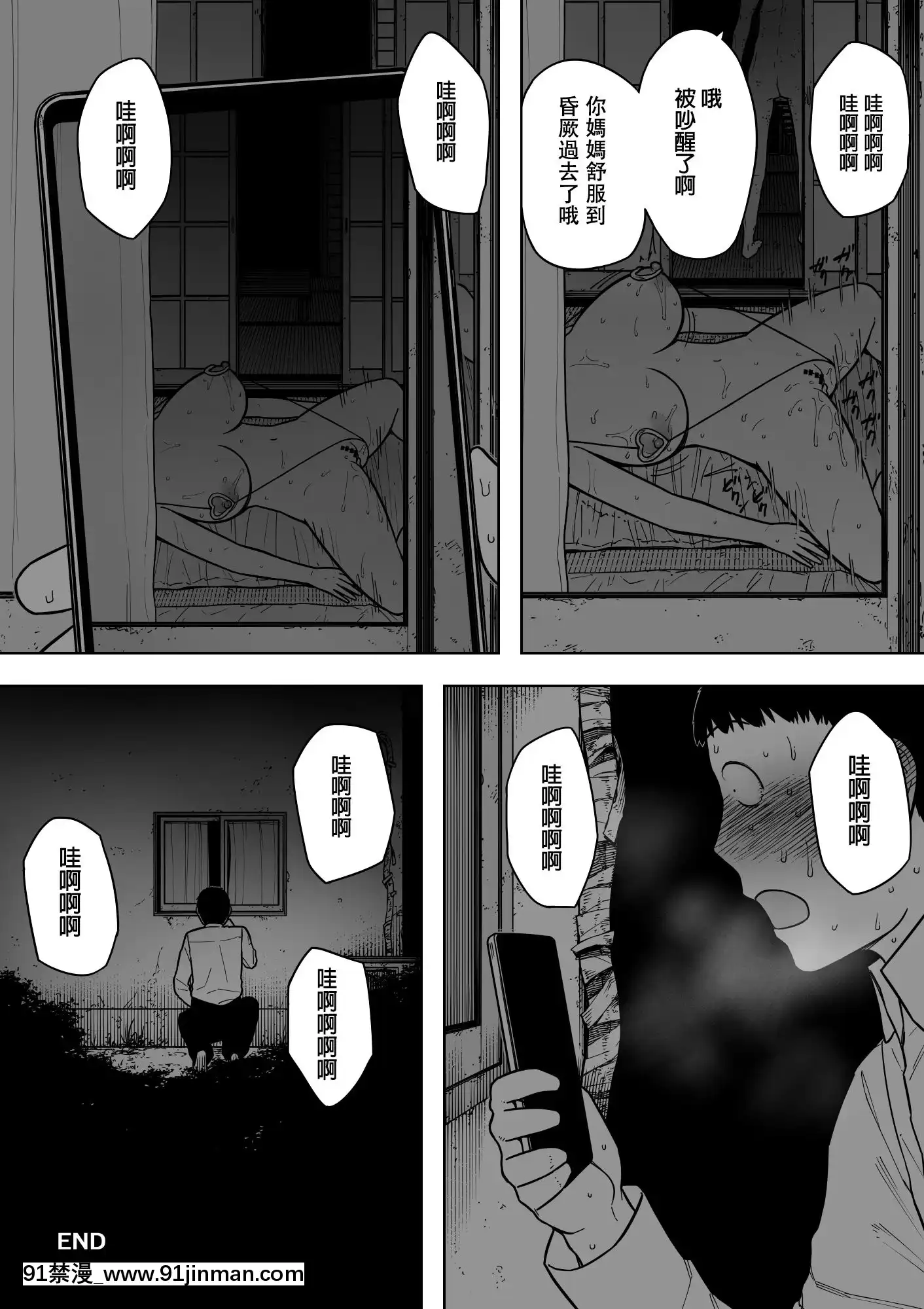 -NandeSonnaYatsuGaIinDaYo...-JijiiToUwakiNinshinSaikonShitaKaa-San-[boichi h漫]