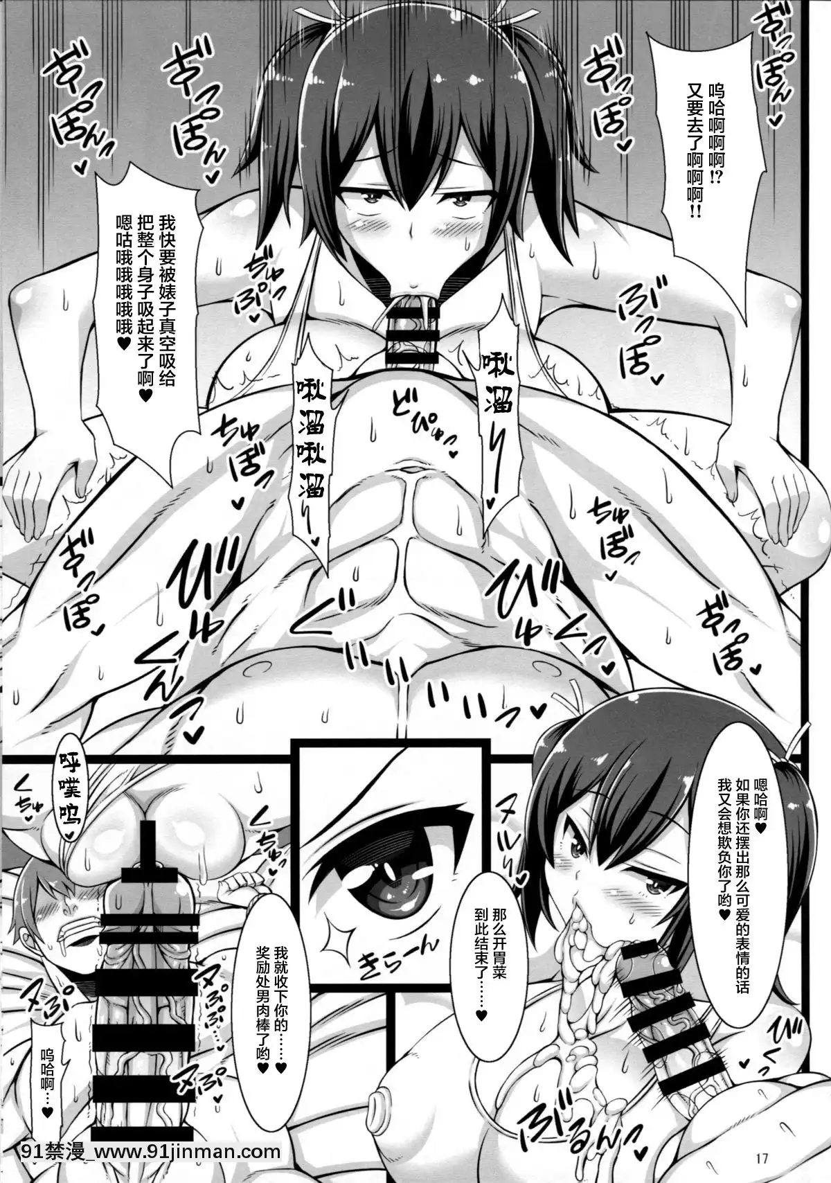 [不咕鳥漢化組](C87)[たぬきんぐすりーぷ(ドラチェフ)]蒼龍式回春マッサージ(艦隊これくしょん-艦これ-)[eri atw28h3-eto12-18h]