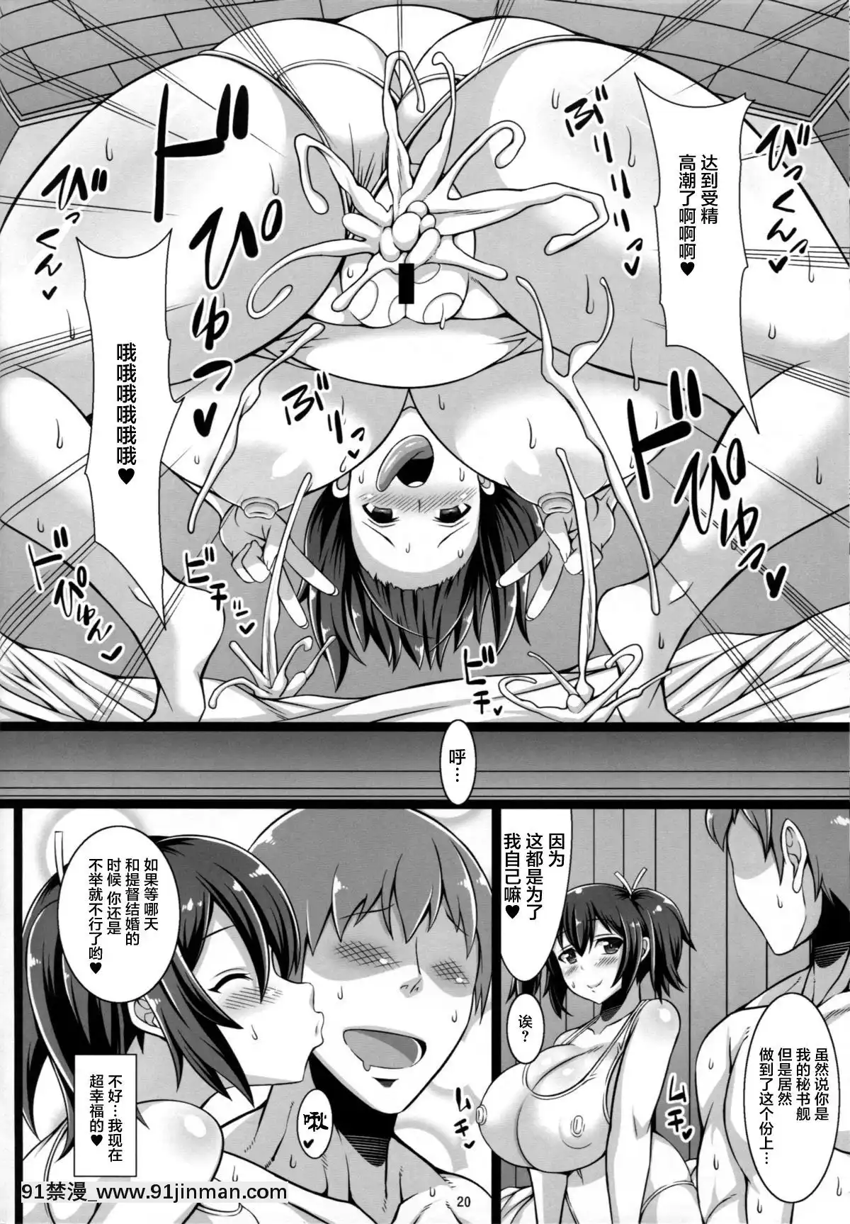 [不咕鳥漢化組](C87)[たぬきんぐすりーぷ(ドラチェフ)]蒼龍式回春マッサージ(艦隊これくしょん-艦これ-)[eri atw28h3-eto12-18h]