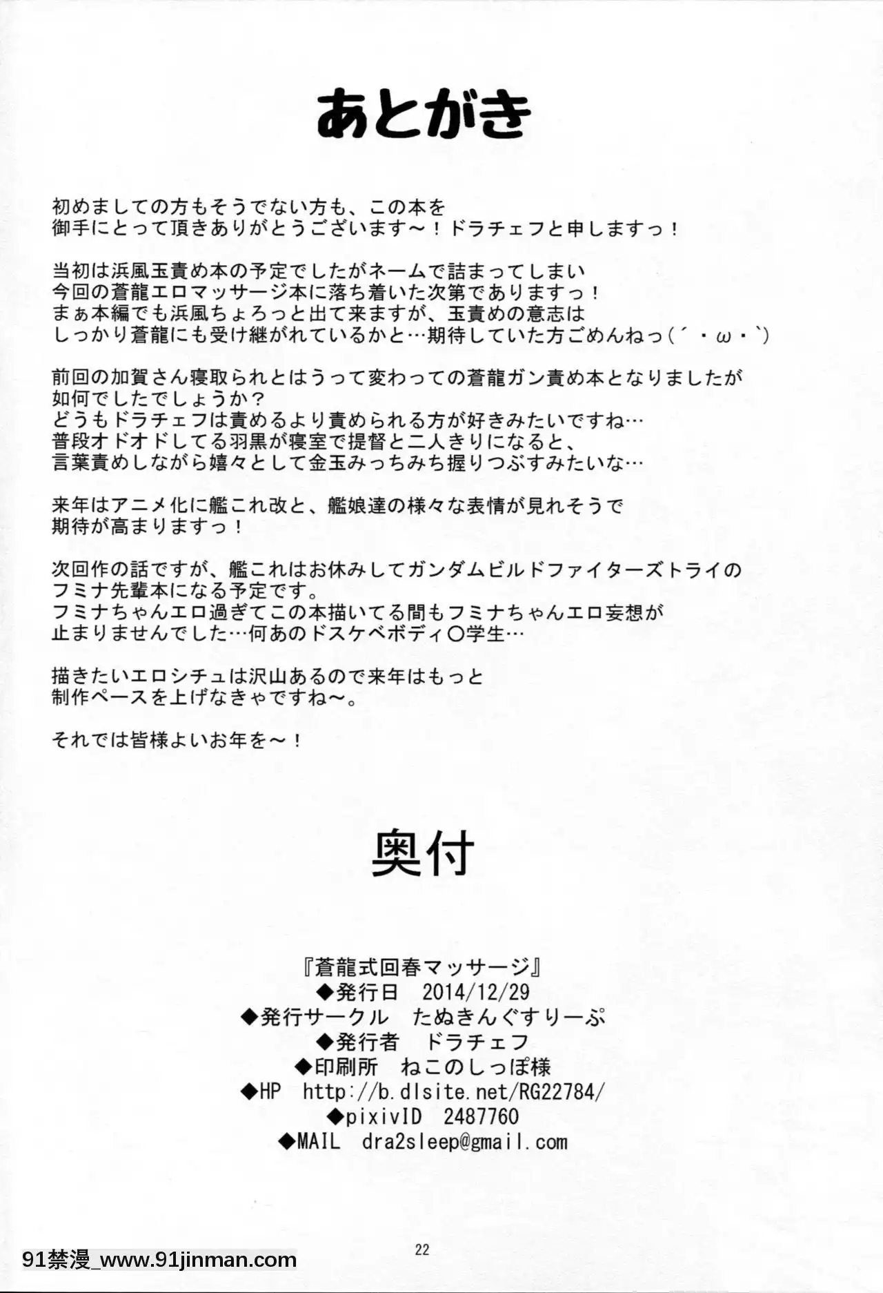 [不咕鳥漢化組](C87)[たぬきんぐすりーぷ(ドラチェフ)]蒼龍式回春マッサージ(艦隊これくしょん-艦これ-)[eri atw28h3-eto12-18h]