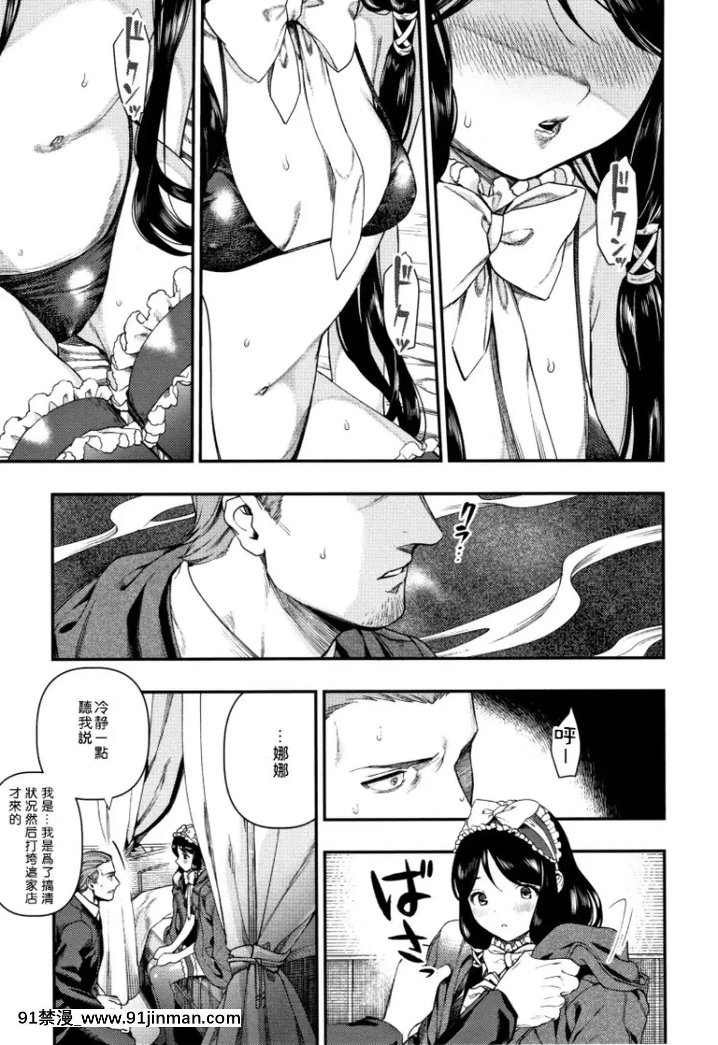 [UshinoKandume]Sarasenia(Irohanihoheto)[Chinese][薯餅個人漢化][Digital][金田一 h漫]