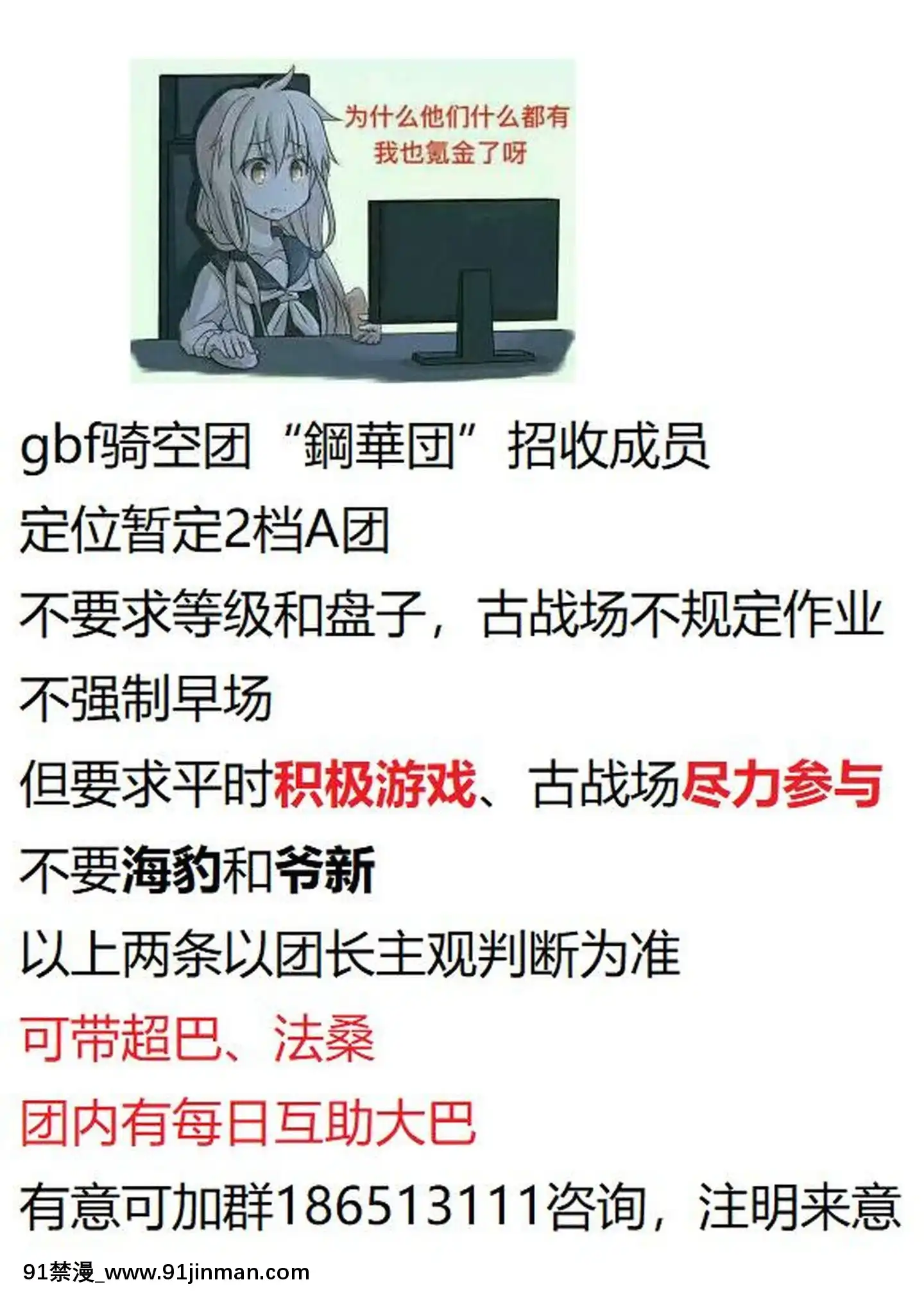 [鋼華團漢化組][あんこまん]最強の対魔忍アサギ、ゴブリンに敗北する(対魔忍アサギ)[h漫畫 兄妹]