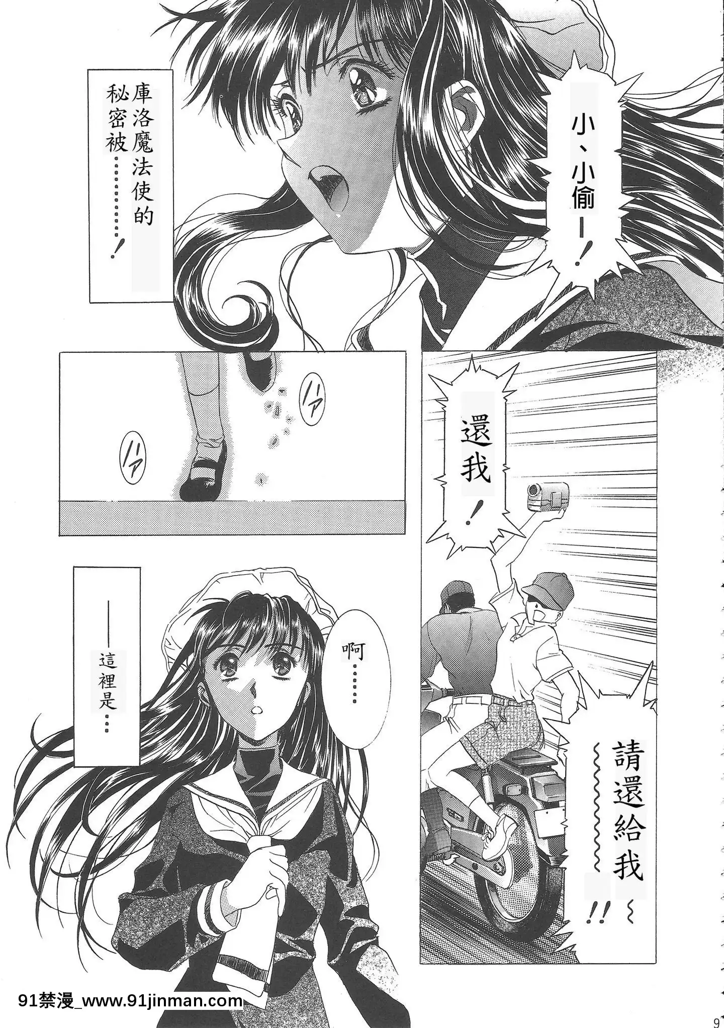 [霸宋漢化](C68)[片勵會(かわらじま晃)]桜飴ワイド版～知世の長い夜～(カードキャプターさくら)第一夜[euphoria h漫]