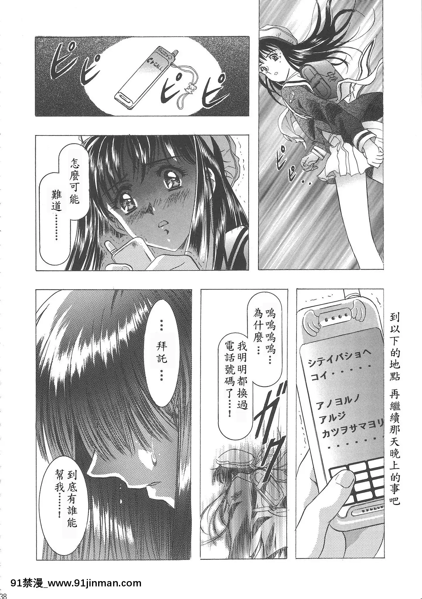 [霸宋漢化](C68)[片勵會(かわらじま晃)]桜飴ワイド版～知世の長い夜～(カードキャプターさくら)第一夜[euphoria h漫]