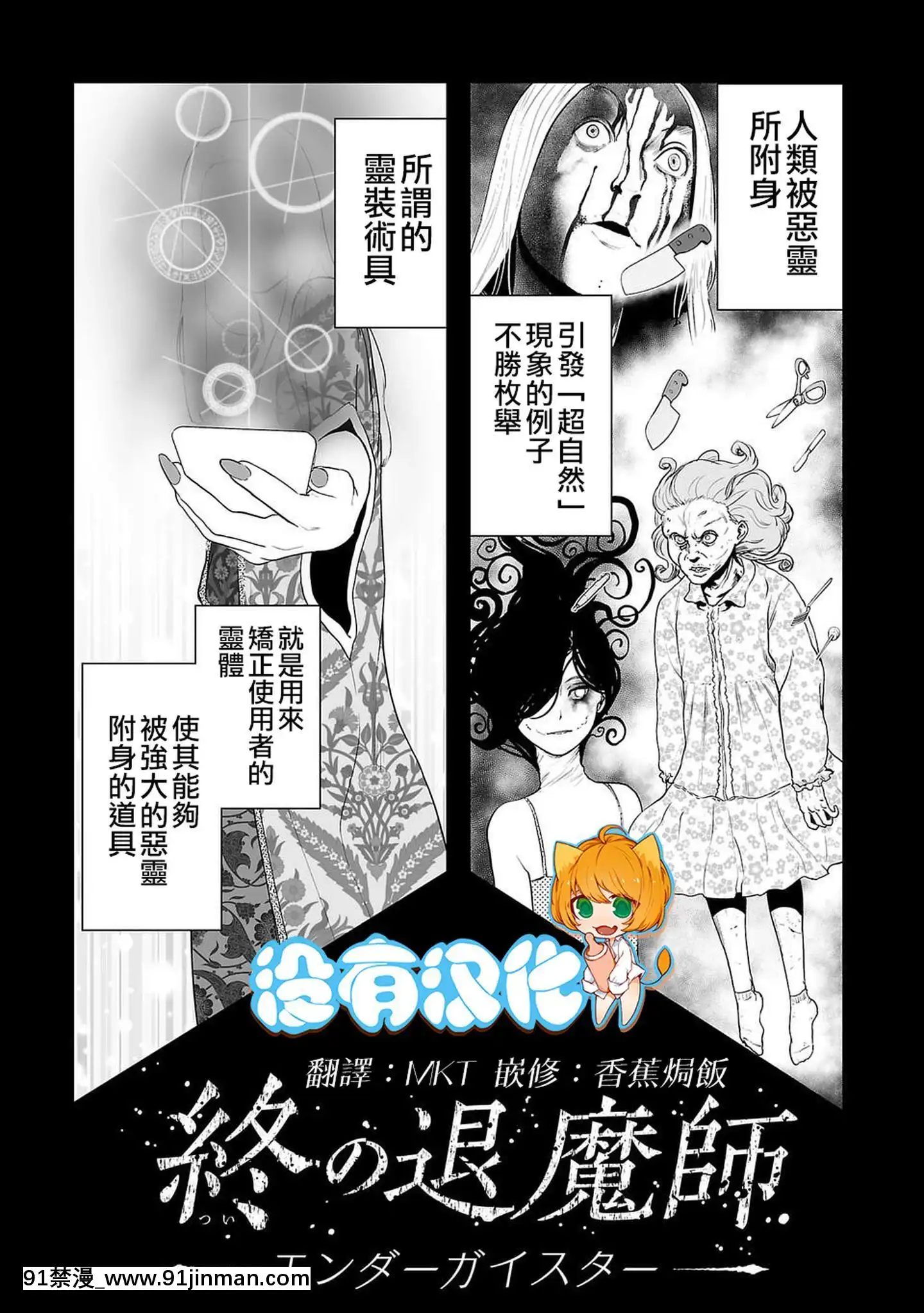 [沒有漢化][四方山貴史]終の退魔師―エンダーガイスター第6話[18h ordering lab tests and 18h1]