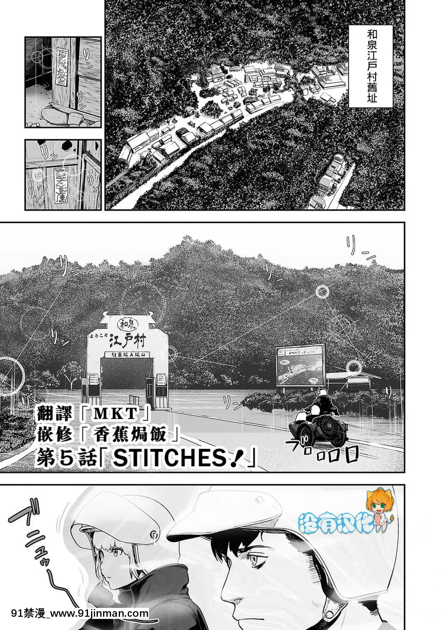 [No Sinicization] [Sifangshan Guishi] Người trừ quỷ cuối cùng   エ ン ダ ー ガ イ ス タ ー Chương 5【doc truyen tranh hentai mau moi nhat】