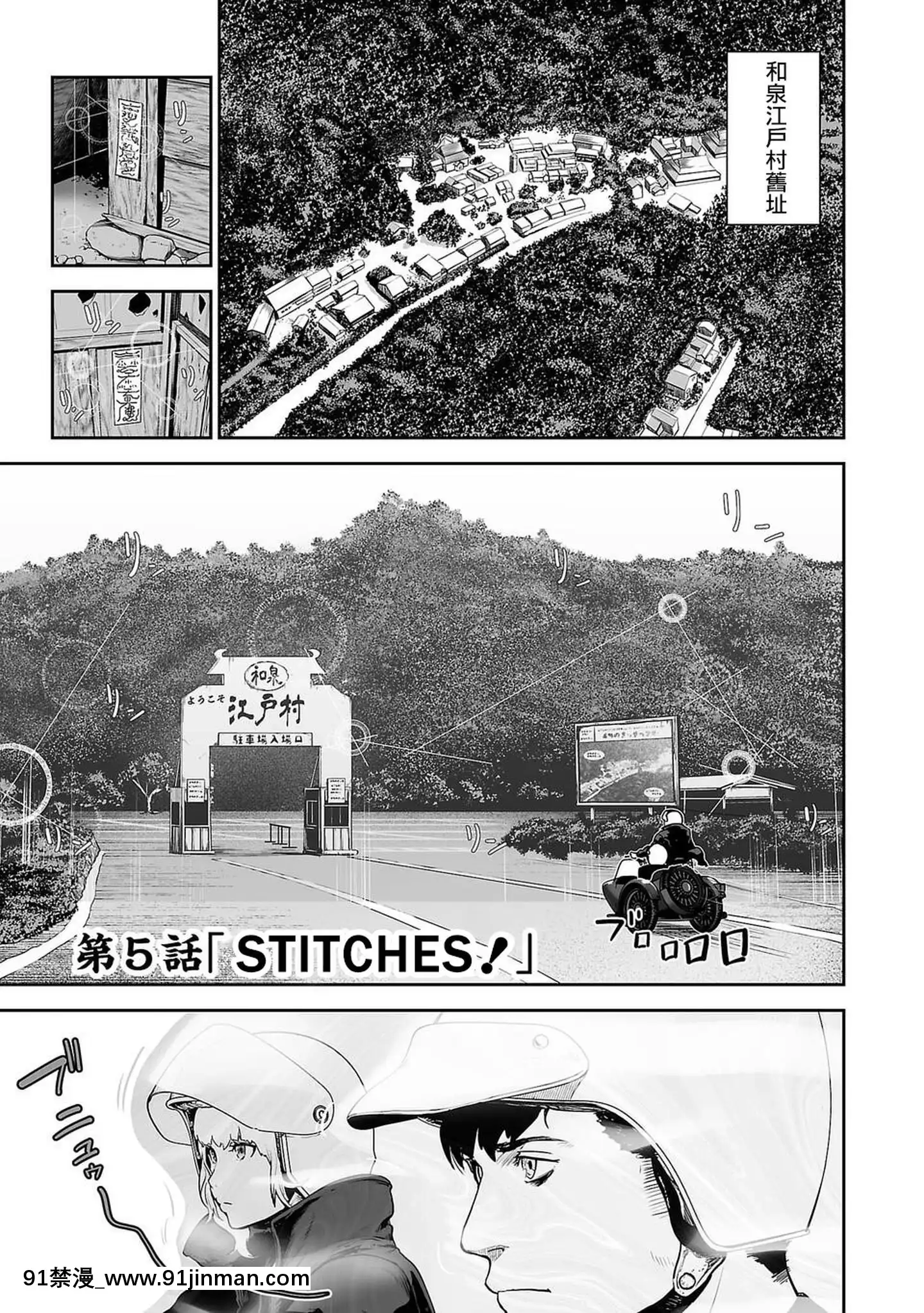 [No Sinicization] [Sifangshan Guishi] Người trừ quỷ cuối cùng   エ ン ダ ー ガ イ ス タ ー Chương 5【doc truyen tranh hentai mau moi nhat】