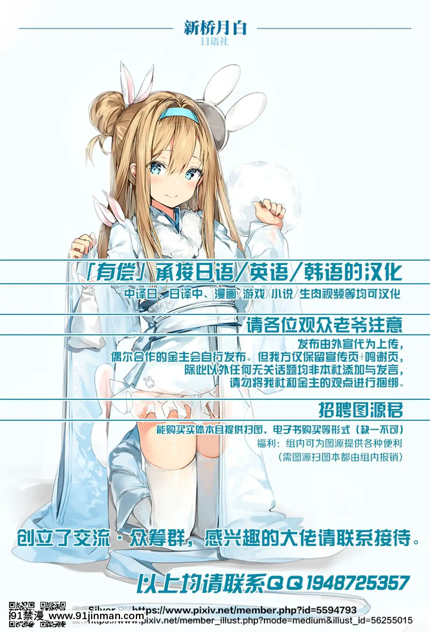[逃亡者x新橋月白日語社漢化][しおこんぶ]忘卻の妖狐(ケダモノ娘フレンズ)[rw5-18h]
