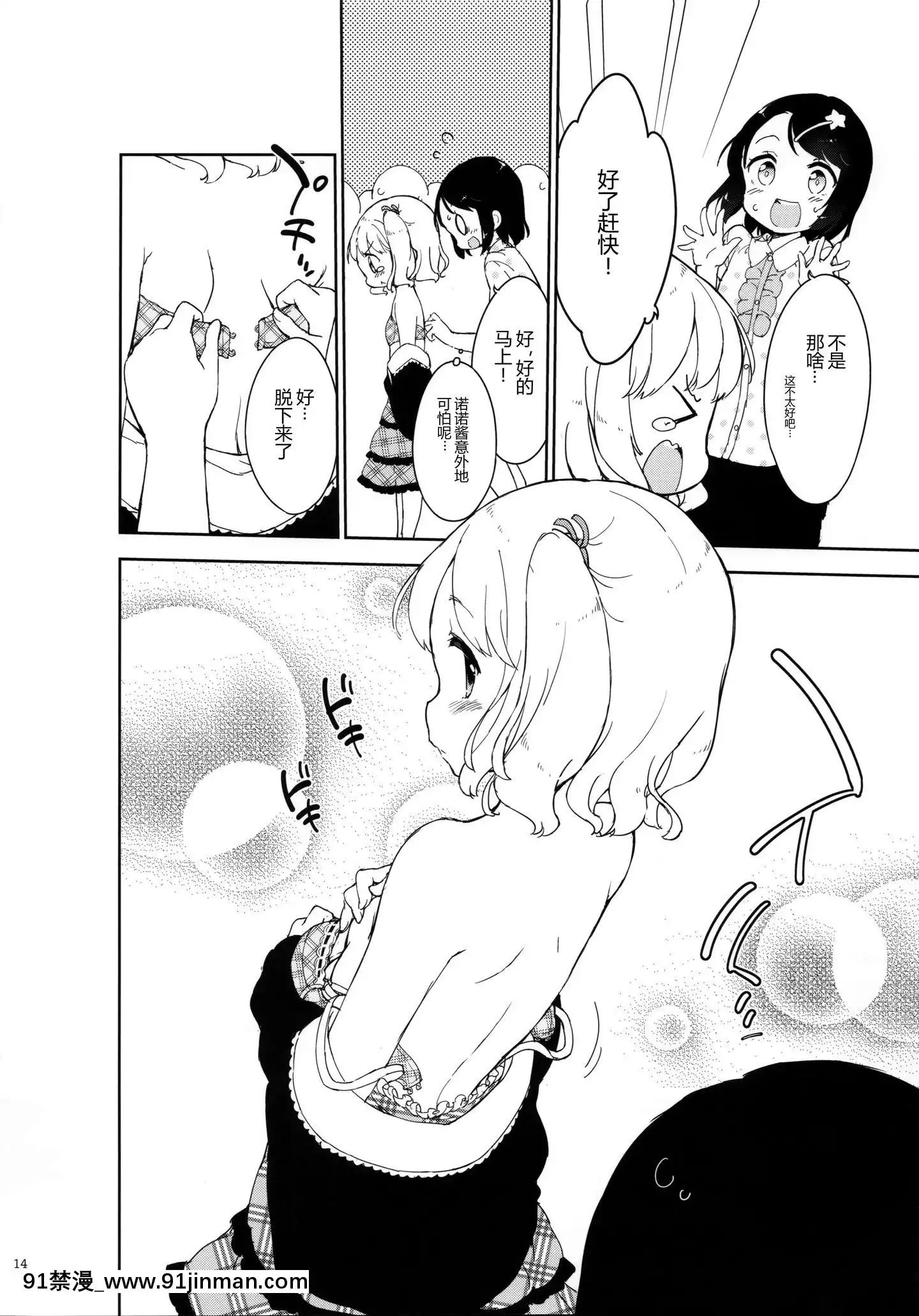 [紳士倉庫漢化](C97)[牛乳屋さん(牛乳のみお)]女子小學生はじめましたプチ[365 bridge street 18h]