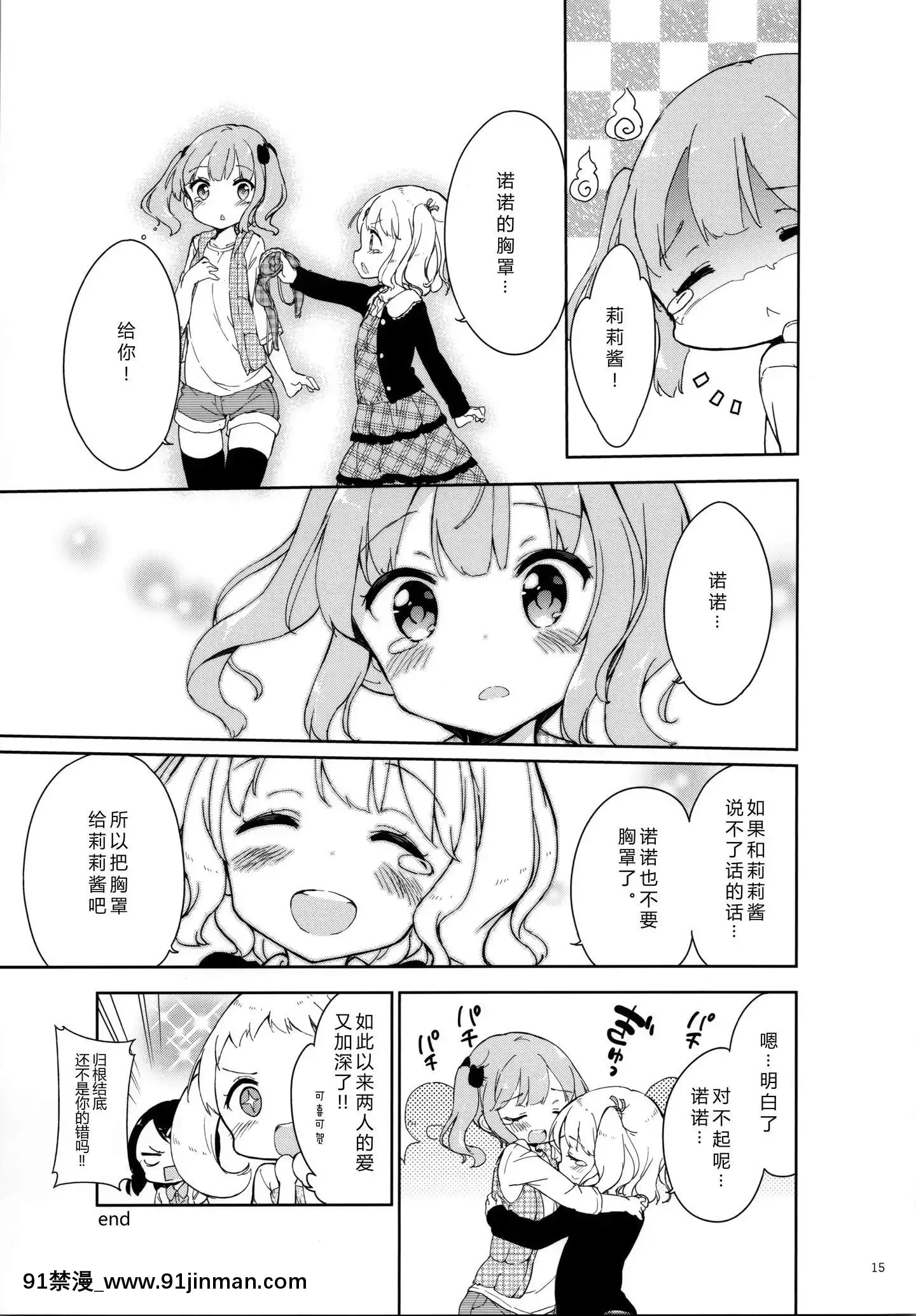 [紳士倉庫漢化](C97)[牛乳屋さん(牛乳のみお)]女子小學生はじめましたプチ[365 bridge street 18h]