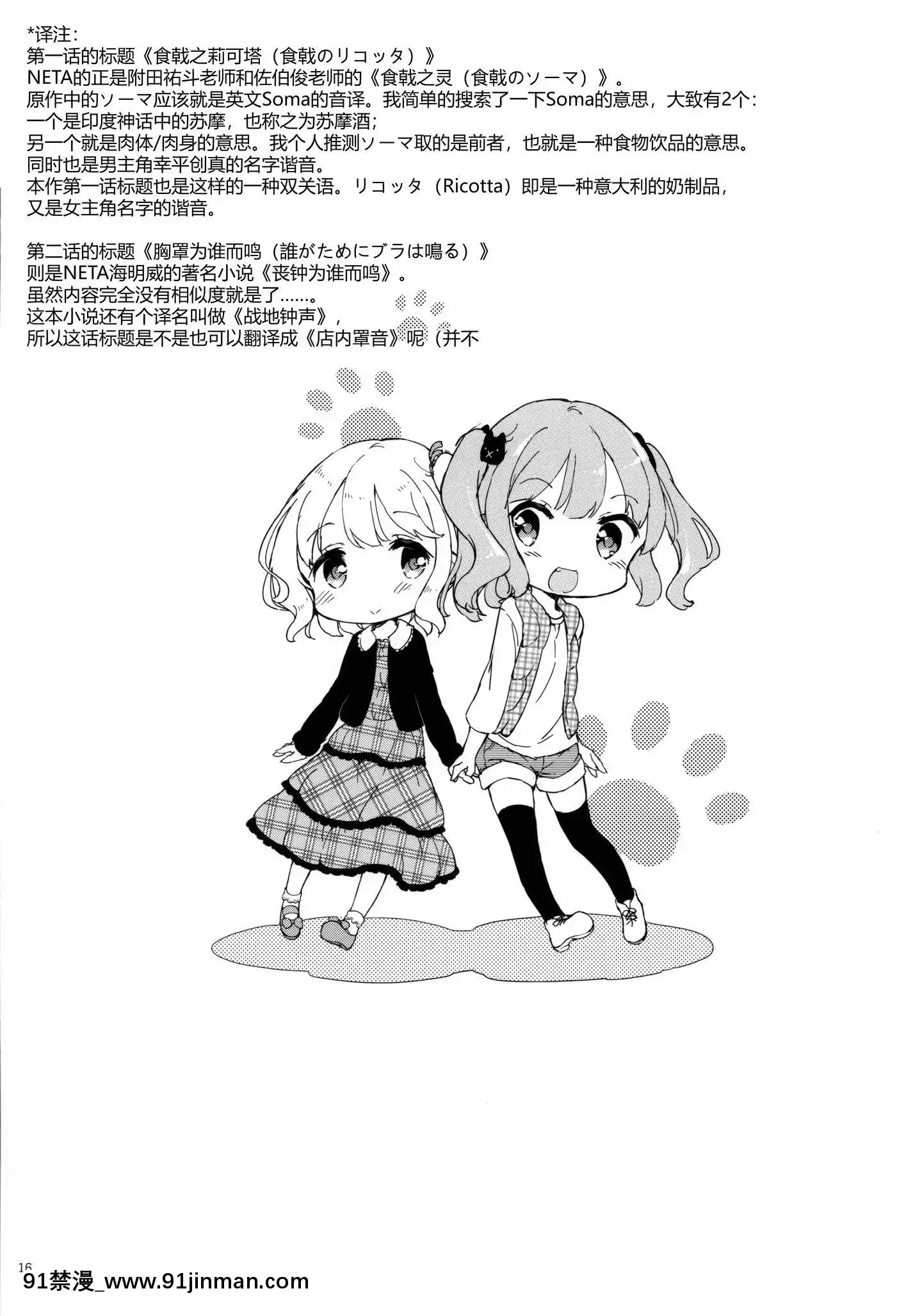 [紳士倉庫漢化](C97)[牛乳屋さん(牛乳のみお)]女子小學生はじめましたプチ[365 bridge street 18h]