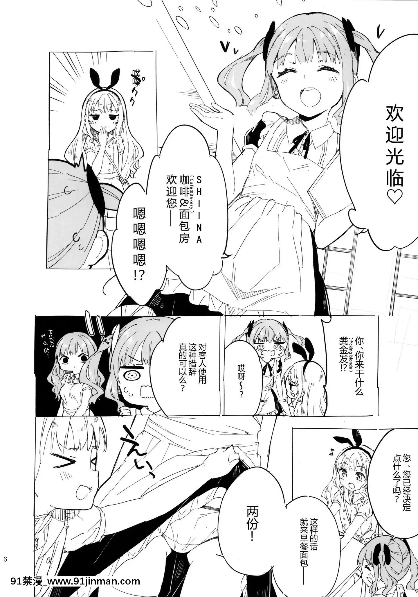 [紳士倉庫漢化](C97)[牛乳屋さん(牛乳のみお)]女子小學生はじめましたプチ[365 bridge street 18h]