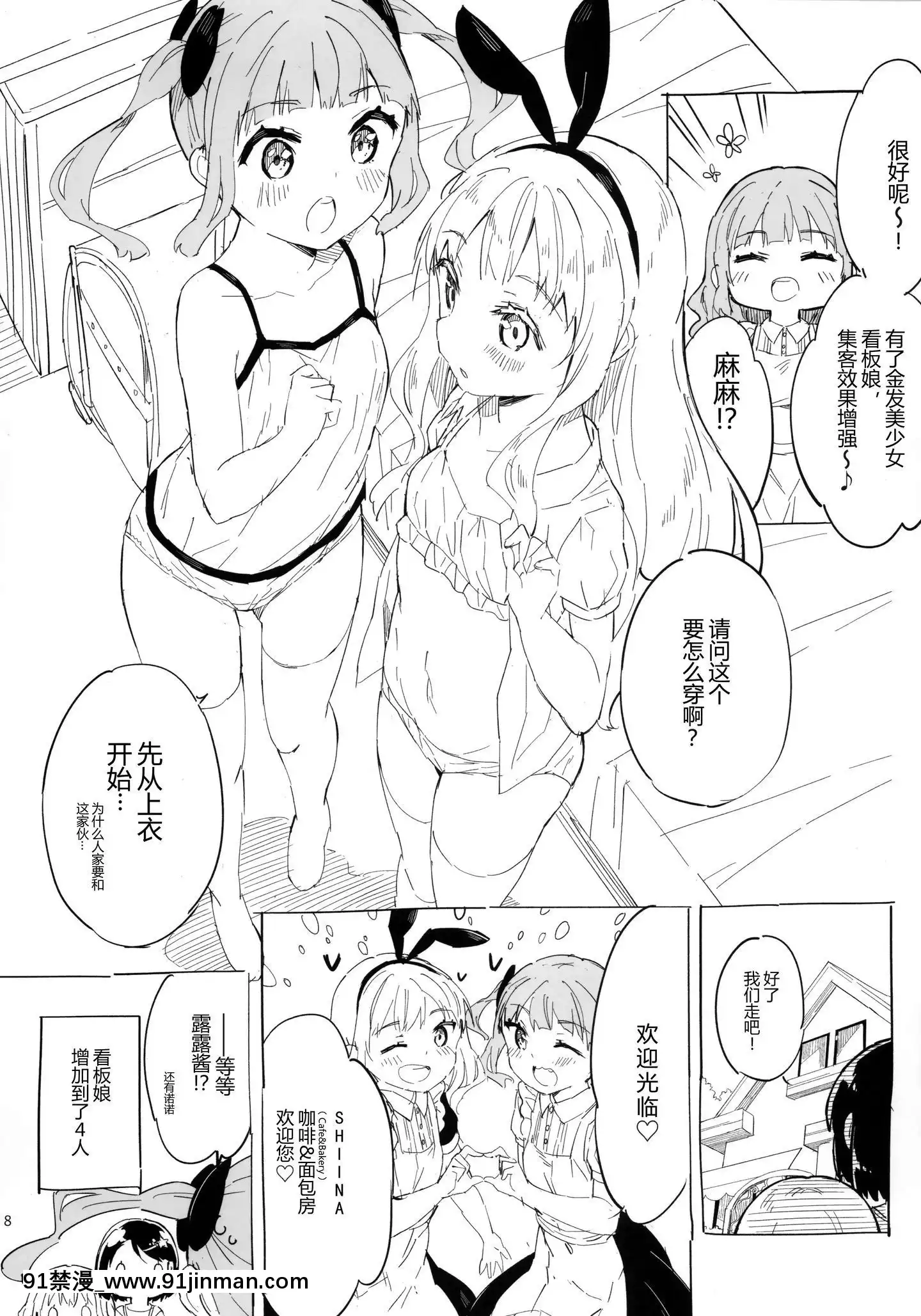 [紳士倉庫漢化](C97)[牛乳屋さん(牛乳のみお)]女子小學生はじめましたプチ[365 bridge street 18h]