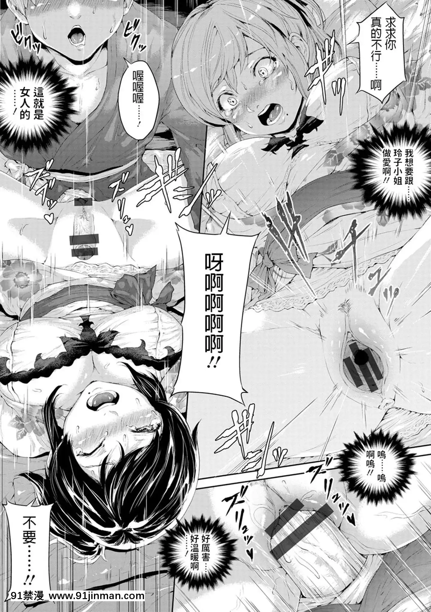 [黒小枝]夜に散る花[中文翻譯][friday night funkin h漫]
