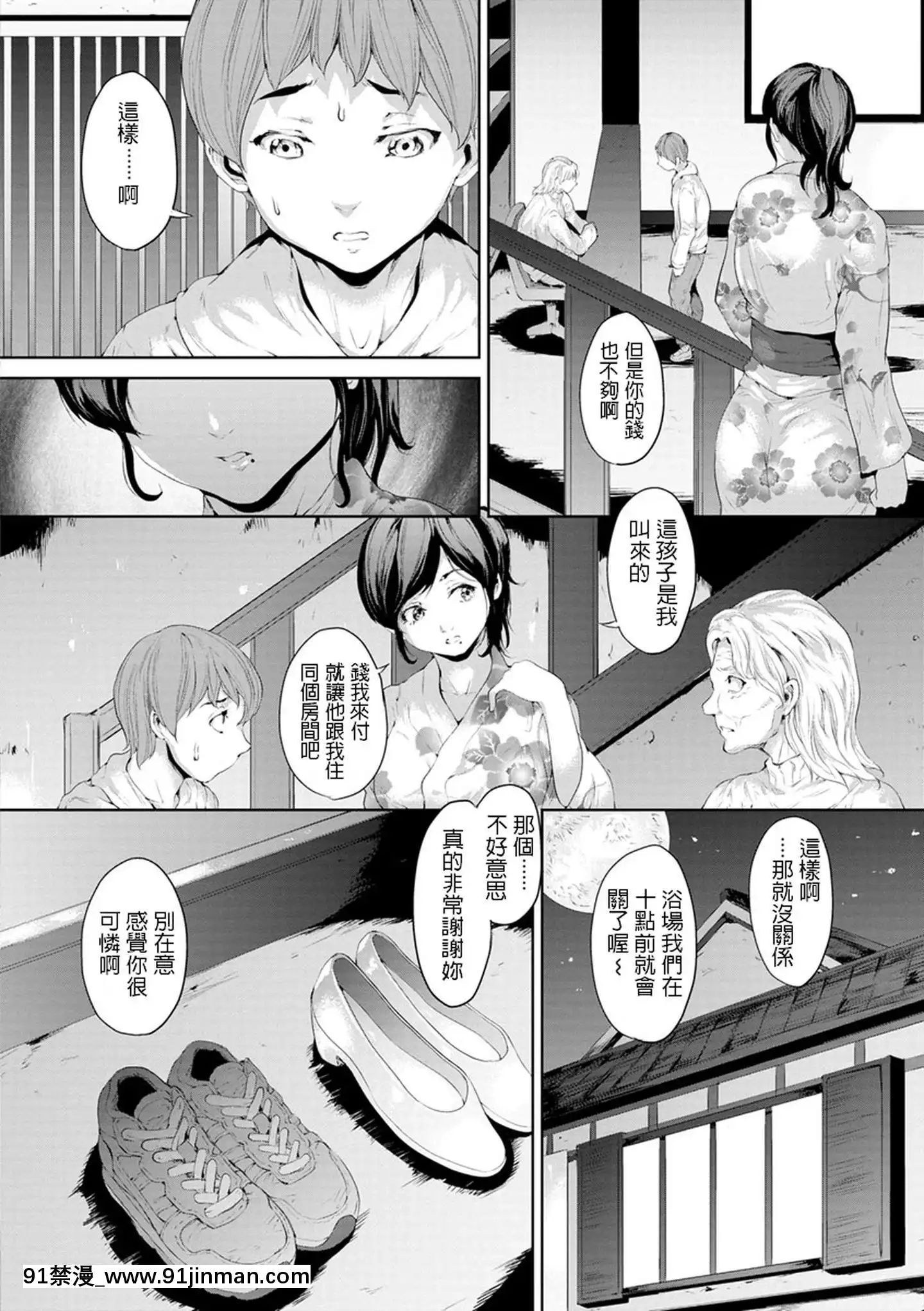 [黒小枝]夜に散る花[中文翻譯][friday night funkin h漫]