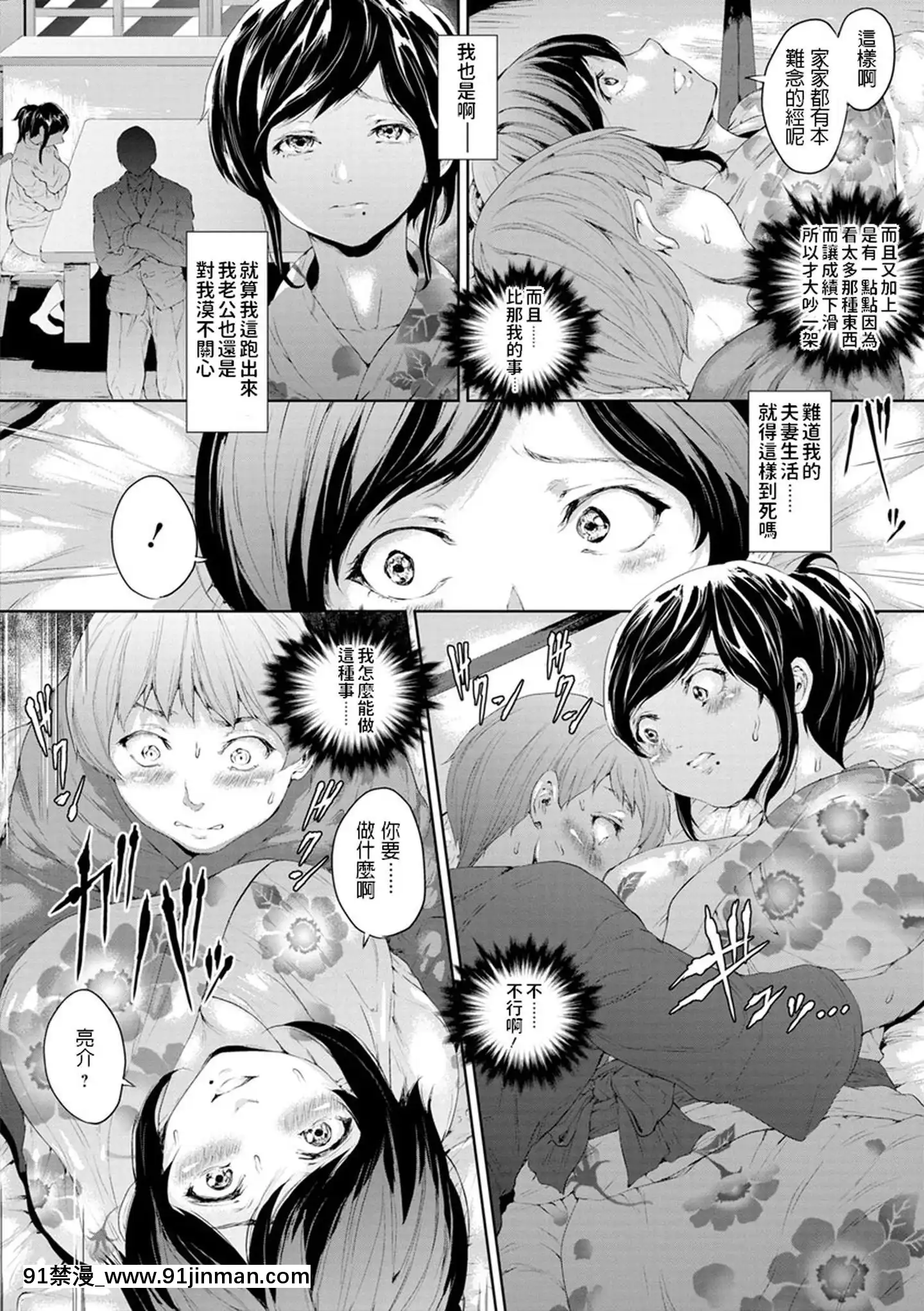 [黒小枝]夜に散る花[中文翻譯][friday night funkin h漫]