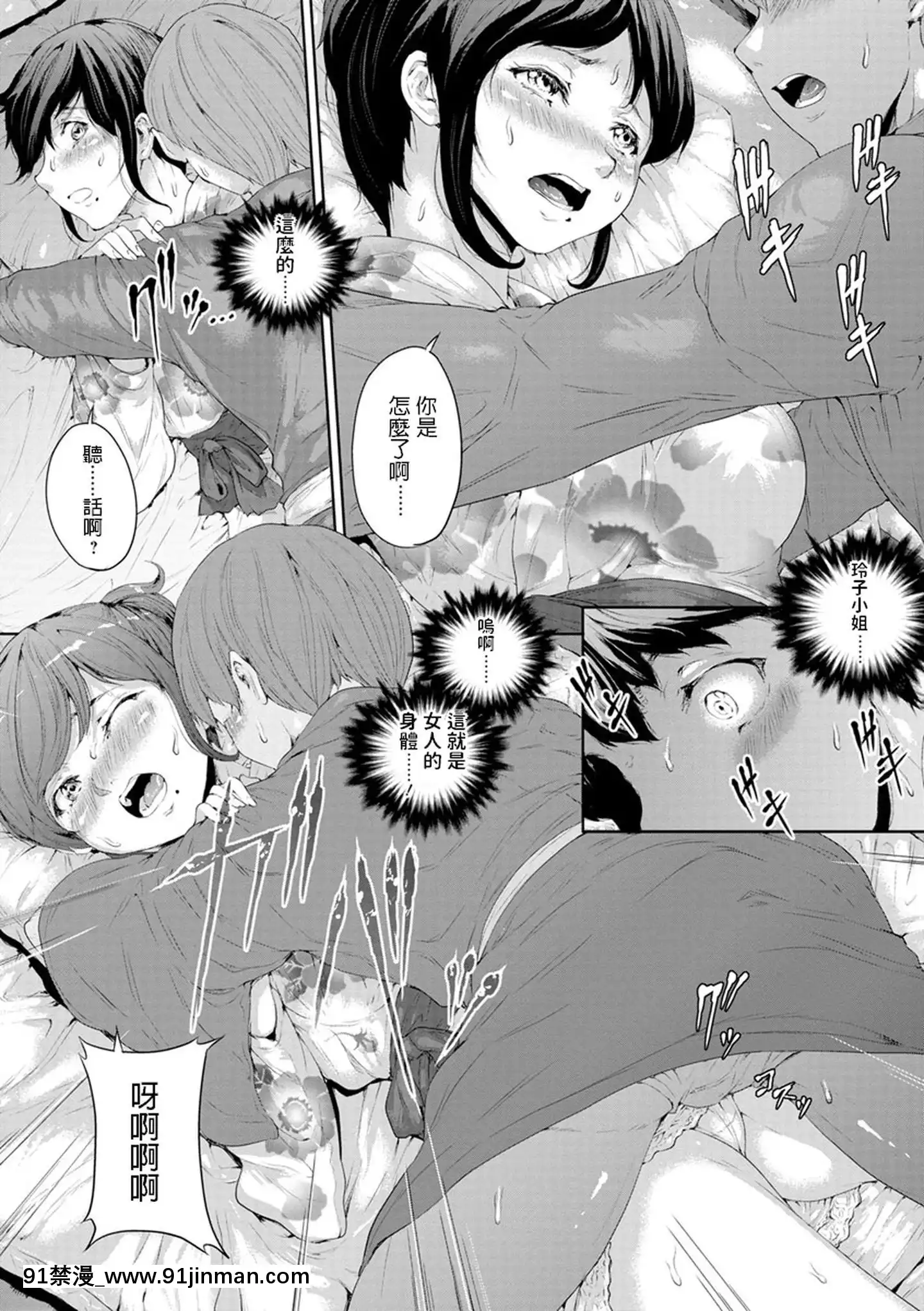 [黒小枝]夜に散る花[中文翻譯][friday night funkin h漫]