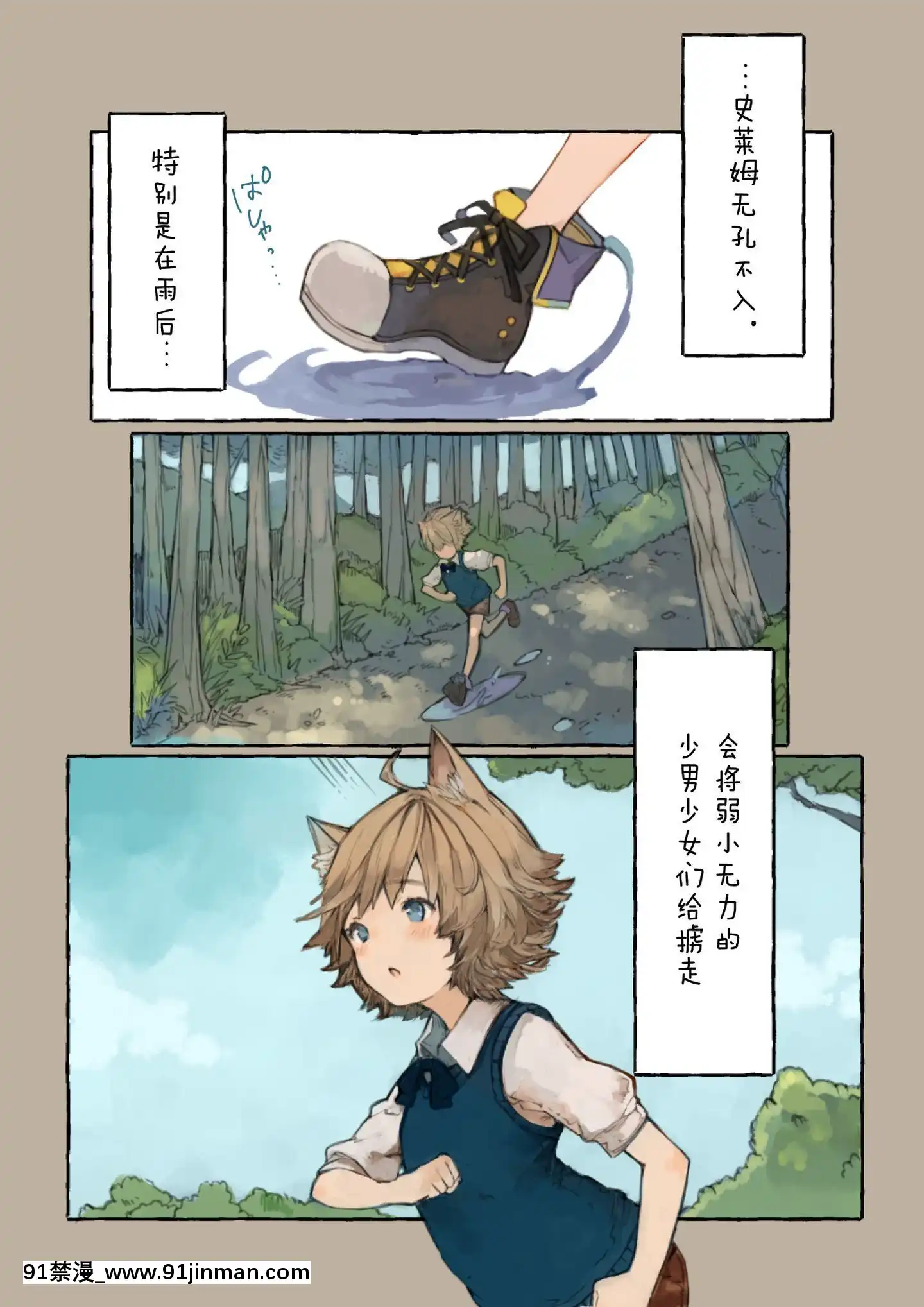 [肉包漢化組][けもみん之助]スライムクィーン[輪姦 h漫]
