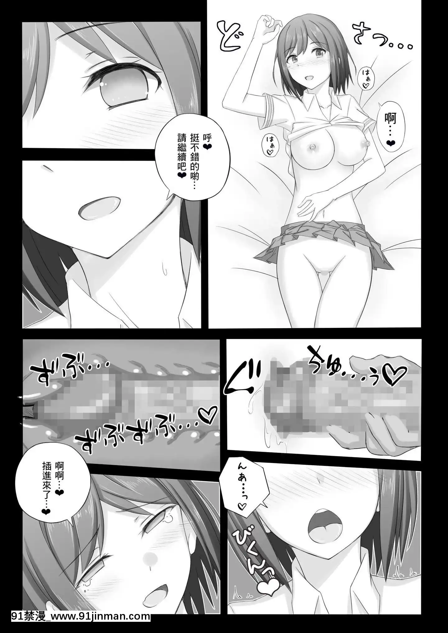 [彩虹社报][azcat(いなもり)]23时の××(にじさんじ)[DL版][クローゼット 0 2 h漫画]