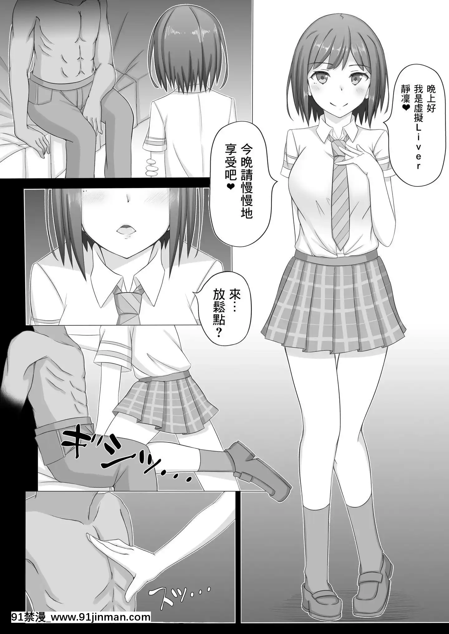 [彩虹社报][azcat(いなもり)]23时の××(にじさんじ)[DL版][クローゼット 0 2 h漫画]