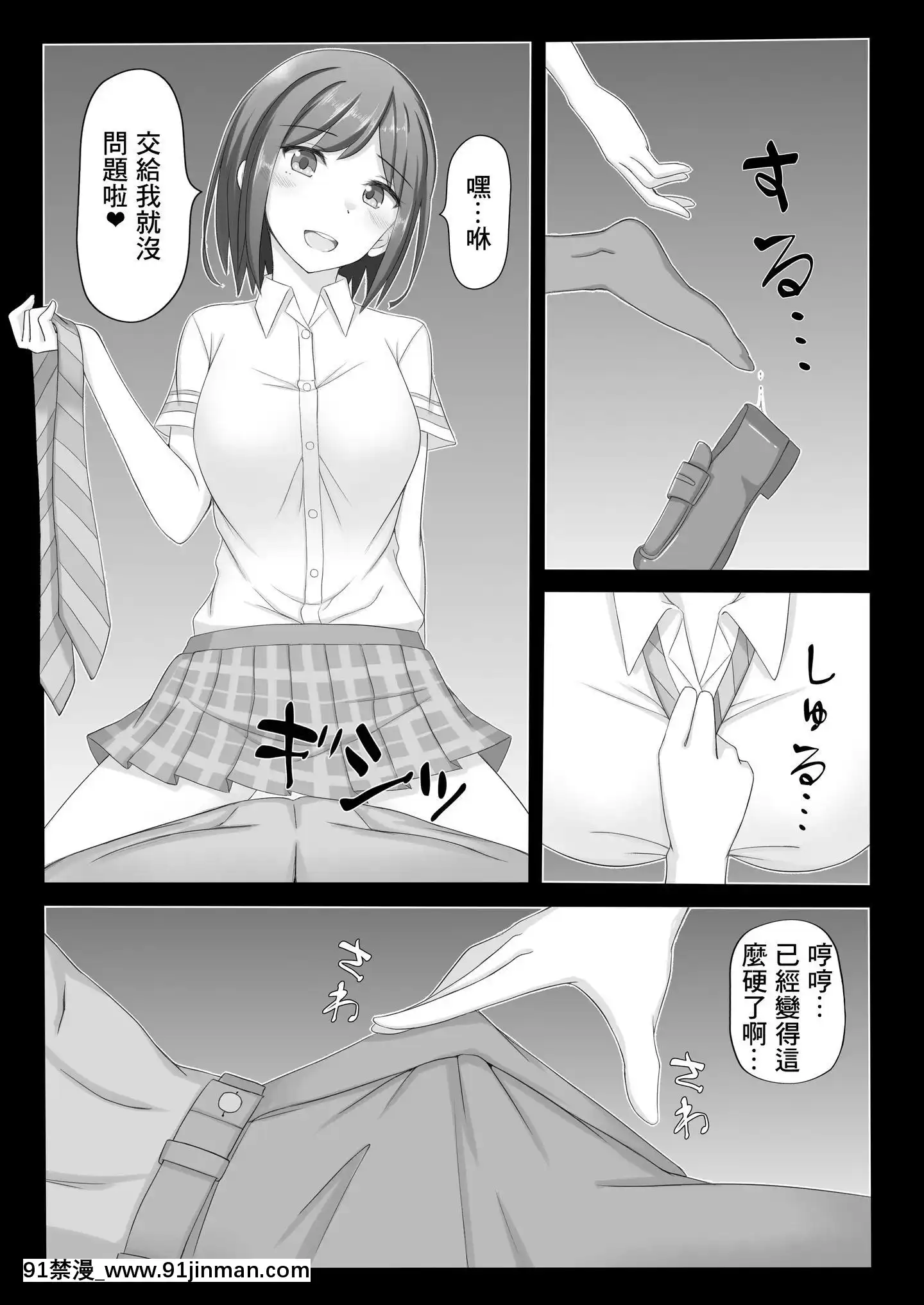 [彩虹社报][azcat(いなもり)]23时の××(にじさんじ)[DL版][クローゼット 0 2 h漫画]