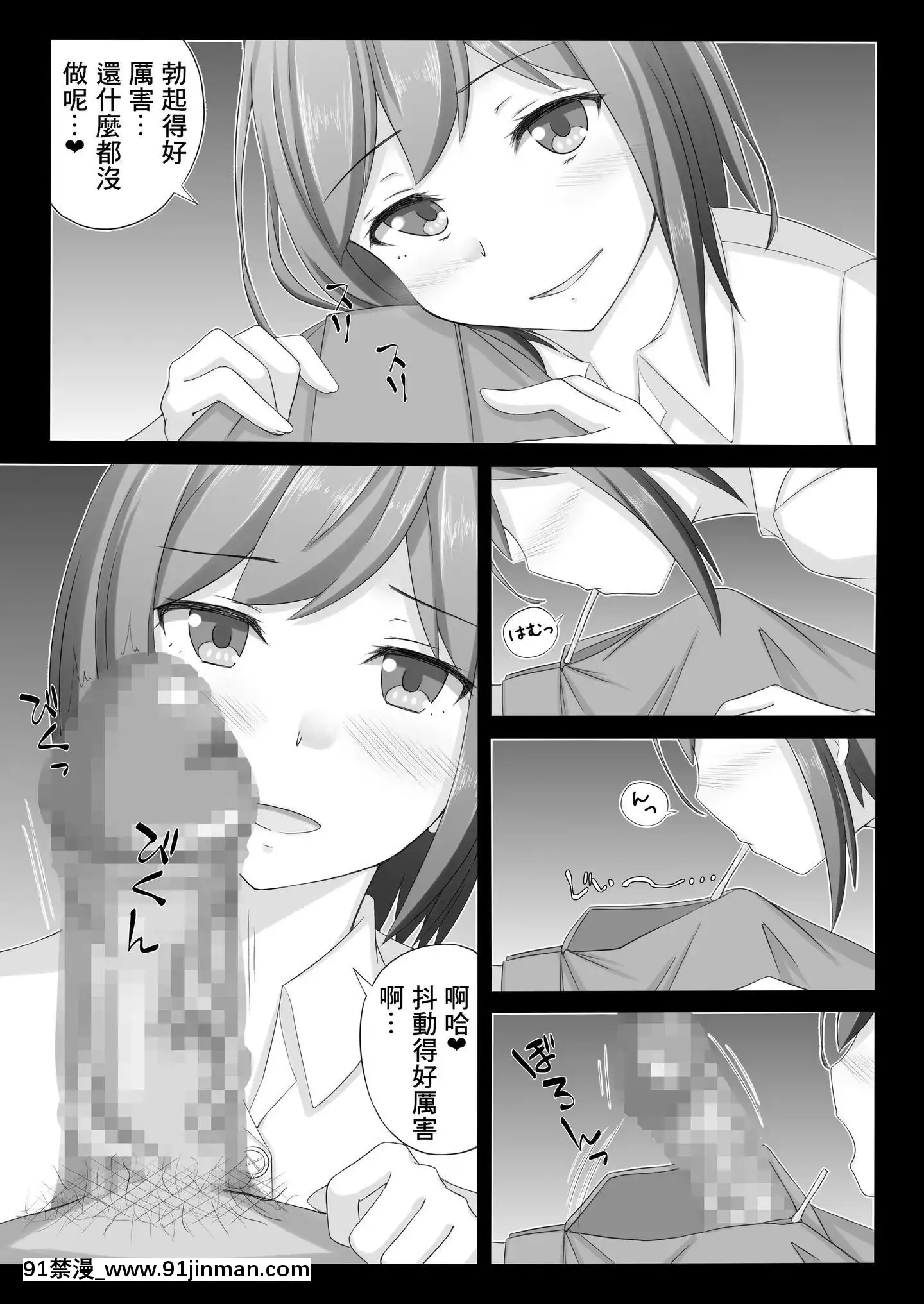 [彩虹社报][azcat(いなもり)]23时の××(にじさんじ)[DL版][クローゼット 0 2 h漫画]