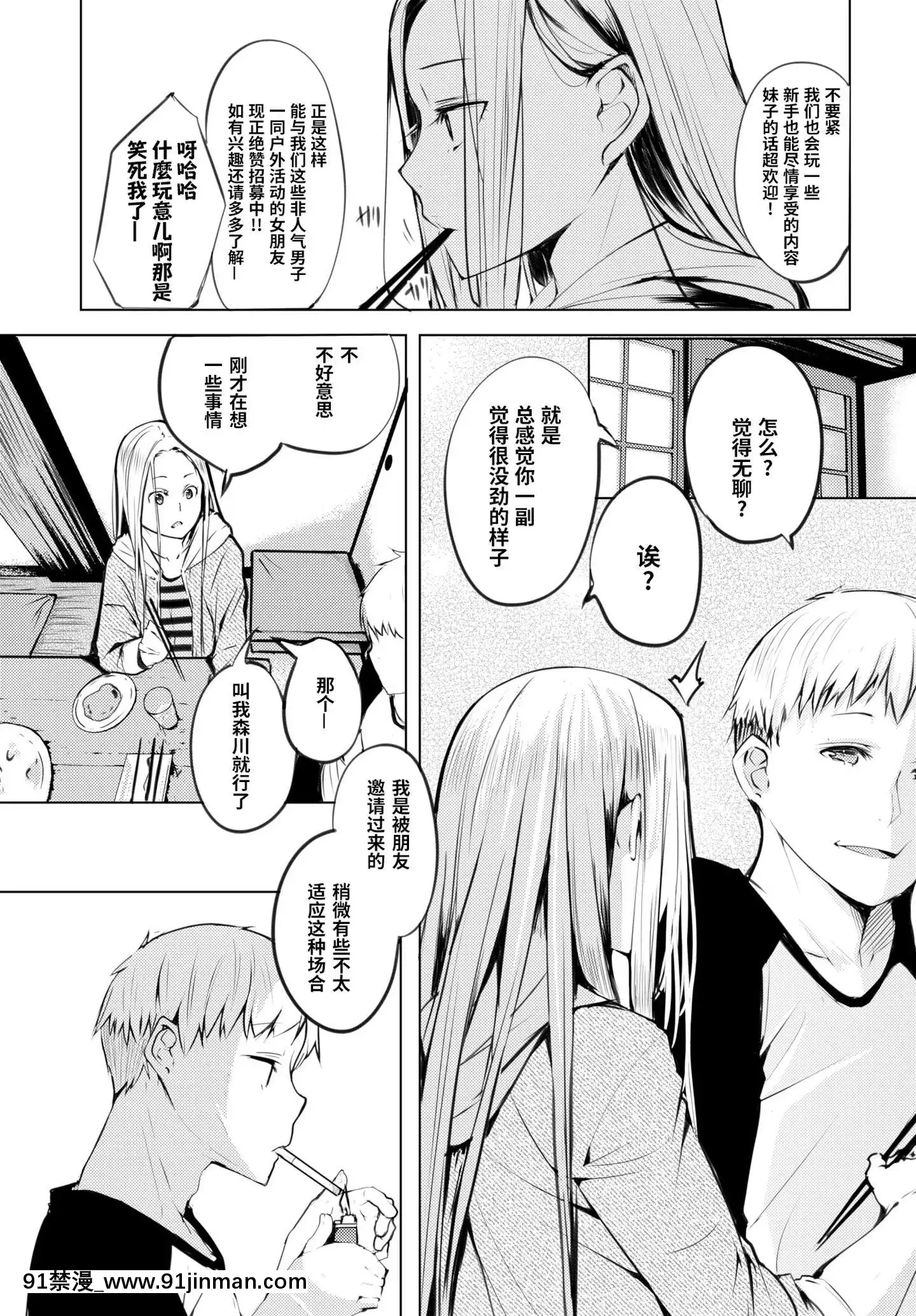 [暴碧漢化組][奇仙]クリプトコッカス症(COMICBAVEL2020年2月號)[DL版][18禁 小遊戲]