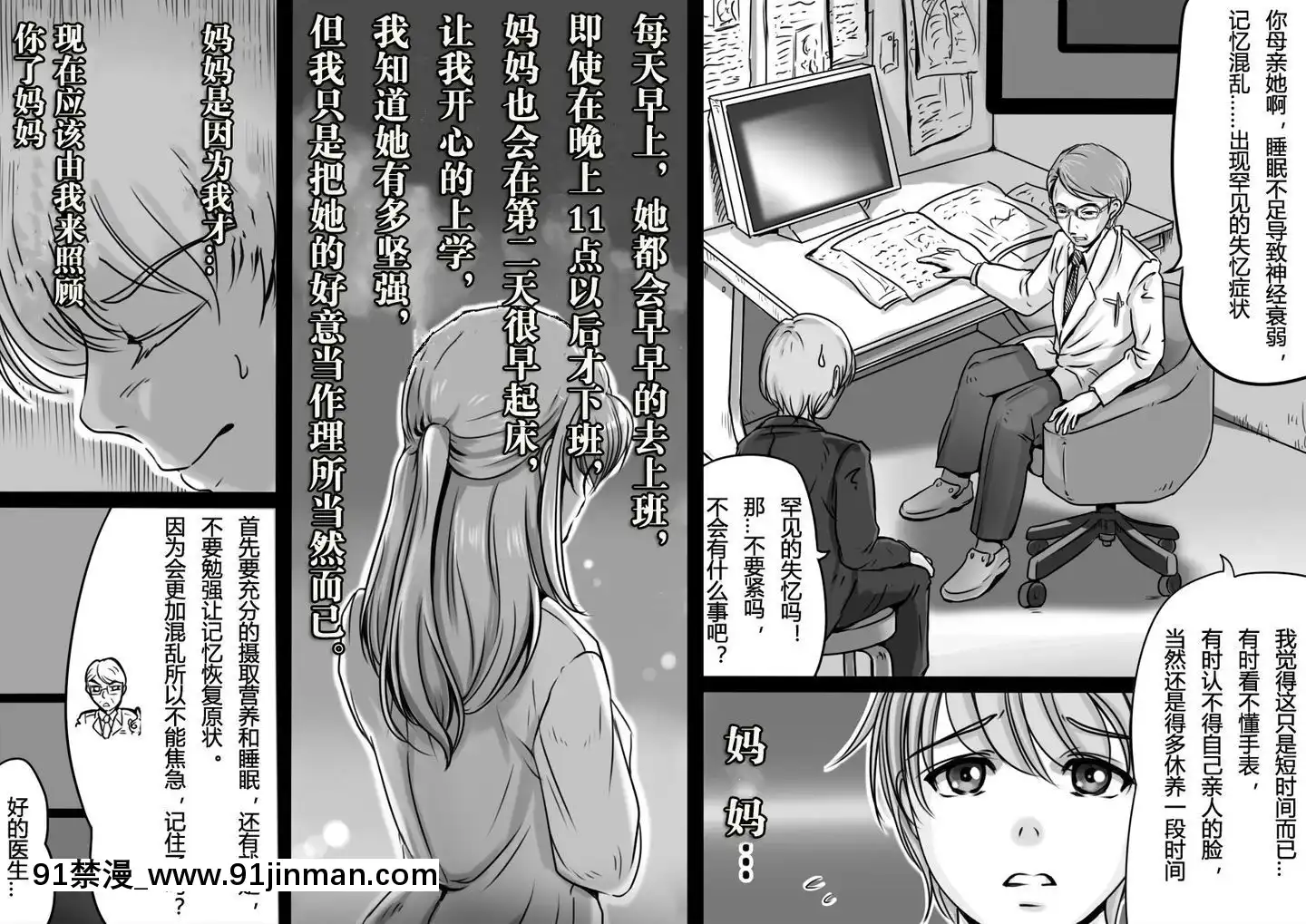 [レモンケーキ(檸檬慶喜)]お母さんが僕をあなたと呼んだ日[天鵝絨的項圈個人漢化][conn 18h specs]