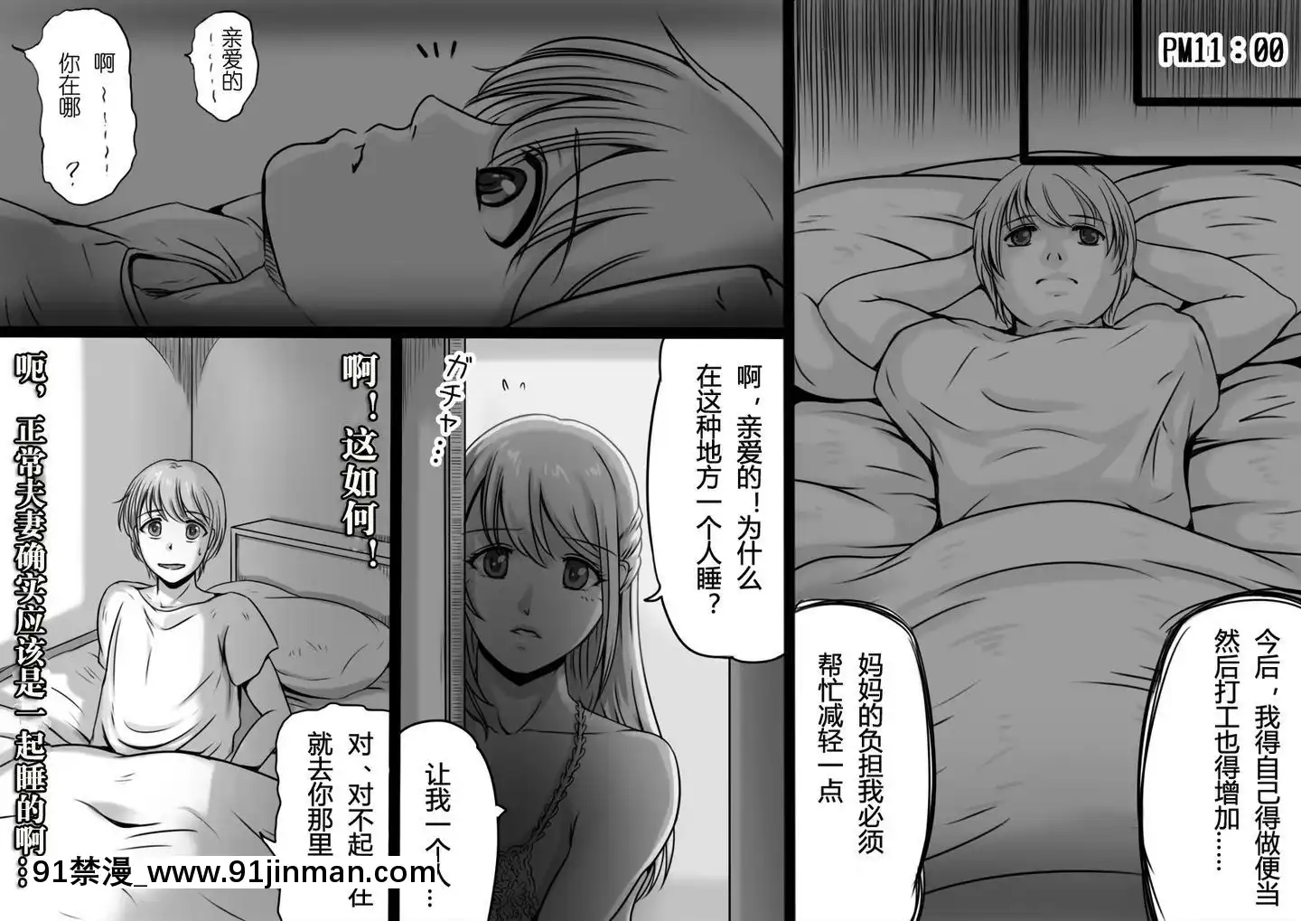 [レモンケーキ(檸檬慶喜)]お母さんが僕をあなたと呼んだ日[天鵝絨的項圈個人漢化][conn 18h specs]