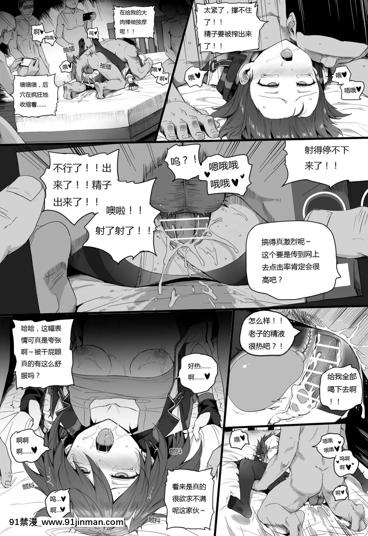 [kataokasan]無能狂怒(明日方舟)(11~14)[思春期 h漫]