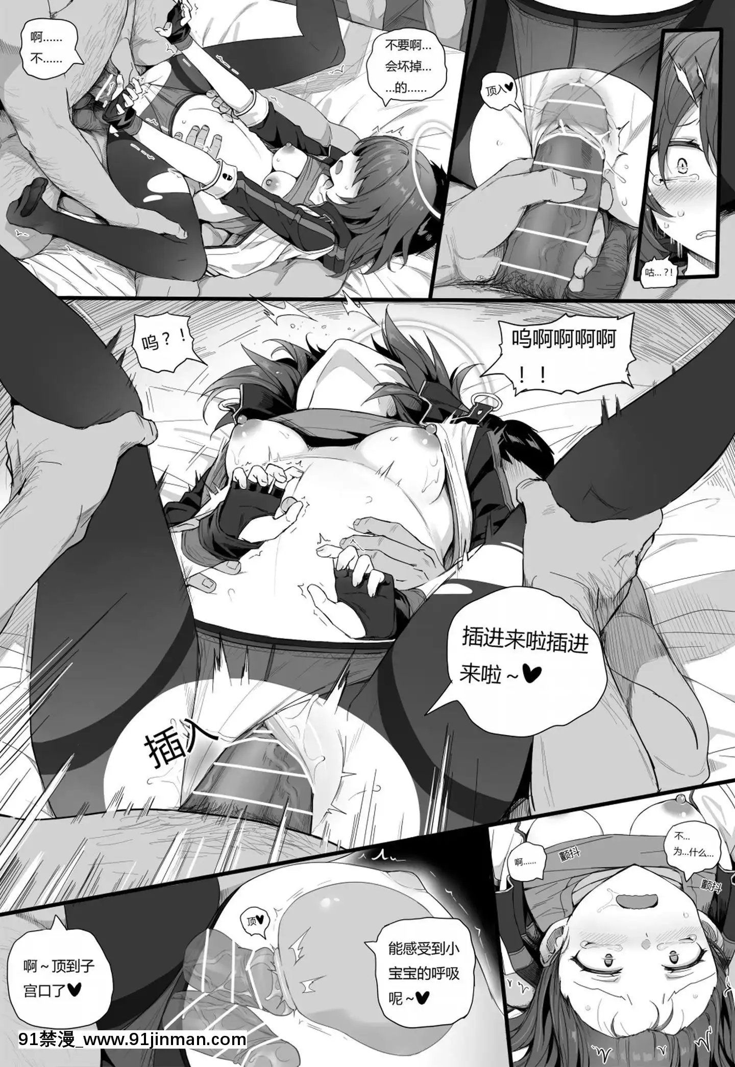 [kataokasan]無能狂怒(明日方舟)(11~14)[思春期 h漫]