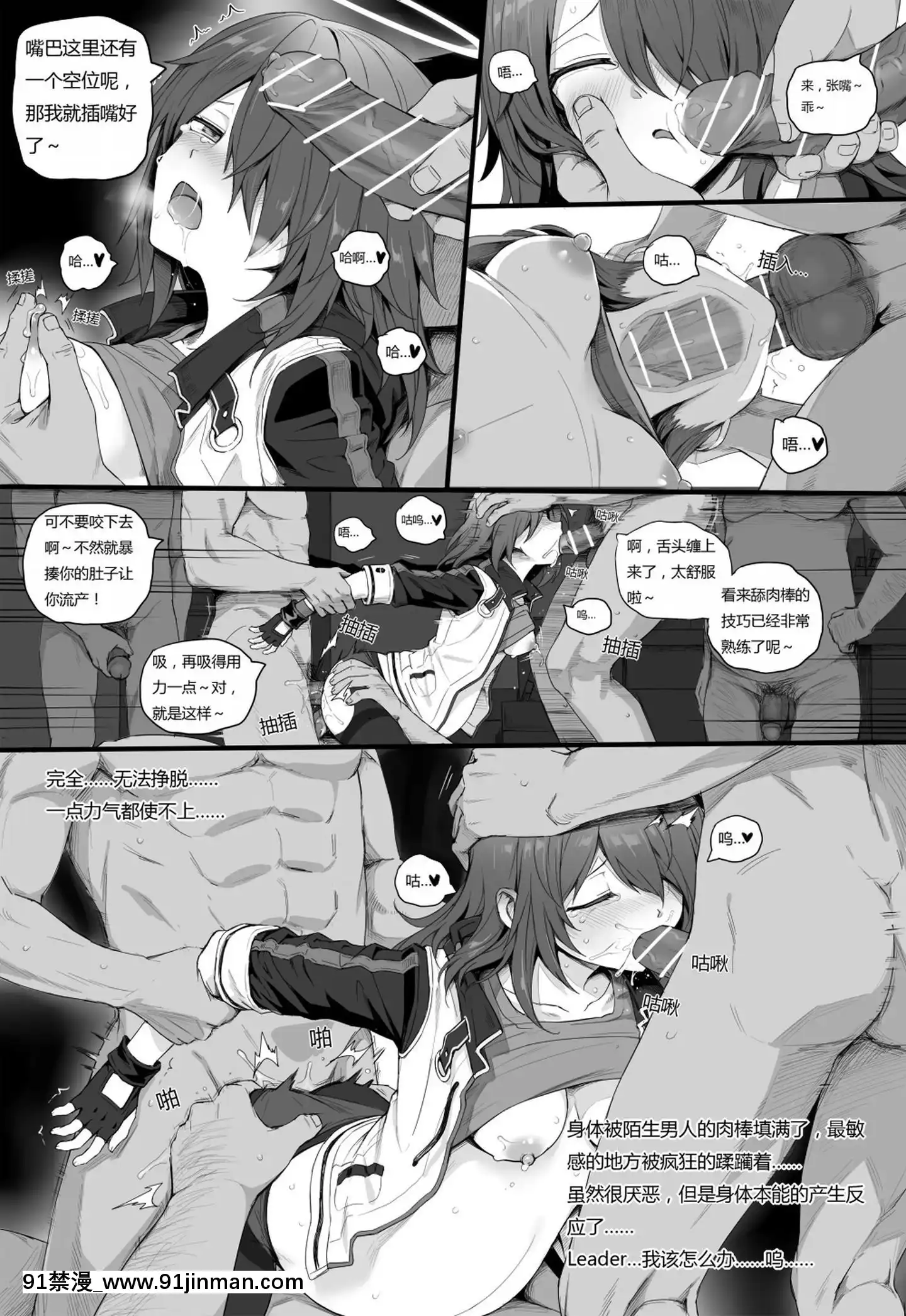 [kataokasan]無能狂怒(明日方舟)(11~14)[思春期 h漫]