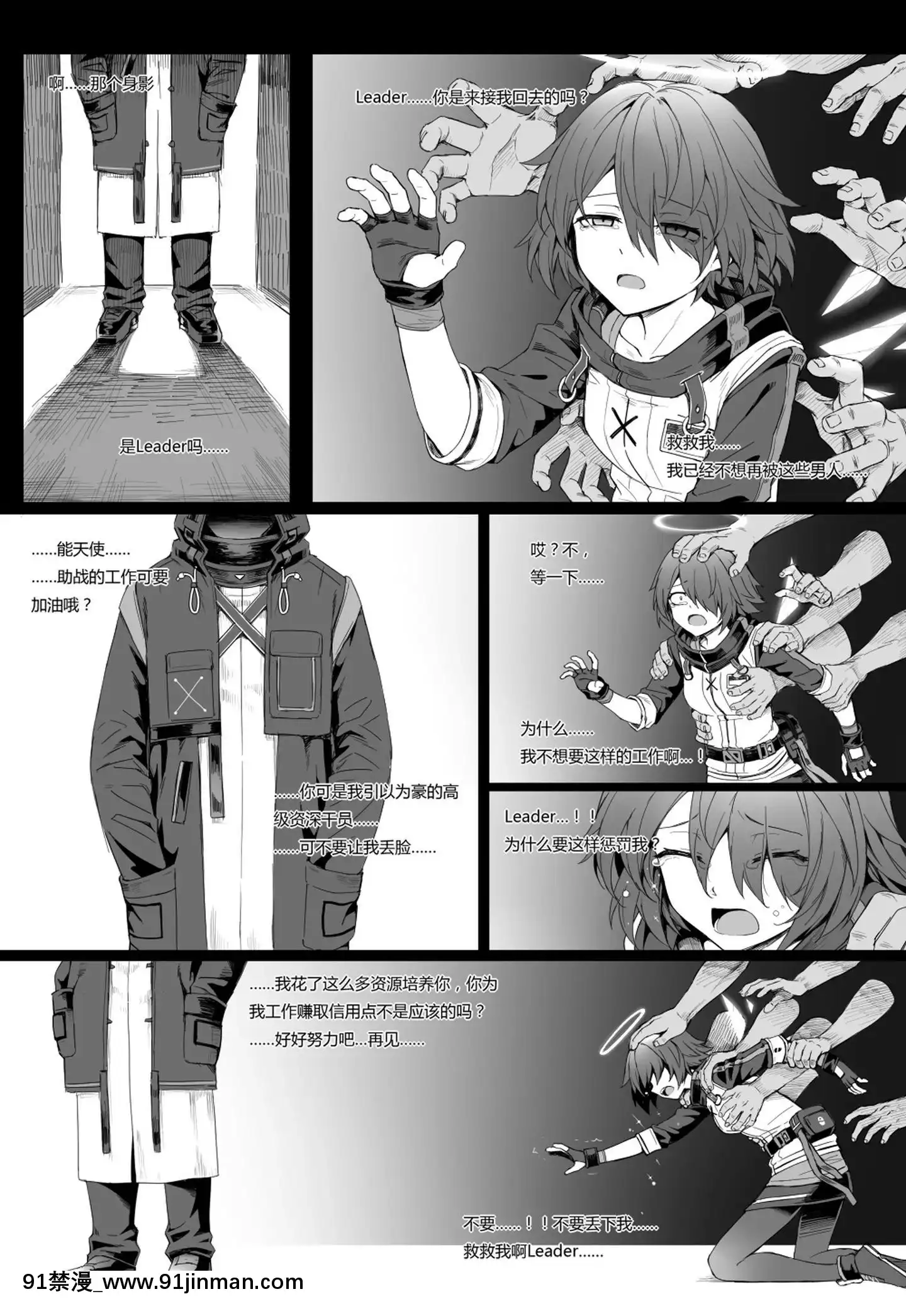 [kataokasan]無能狂怒(明日方舟)(11~14)[思春期 h漫]