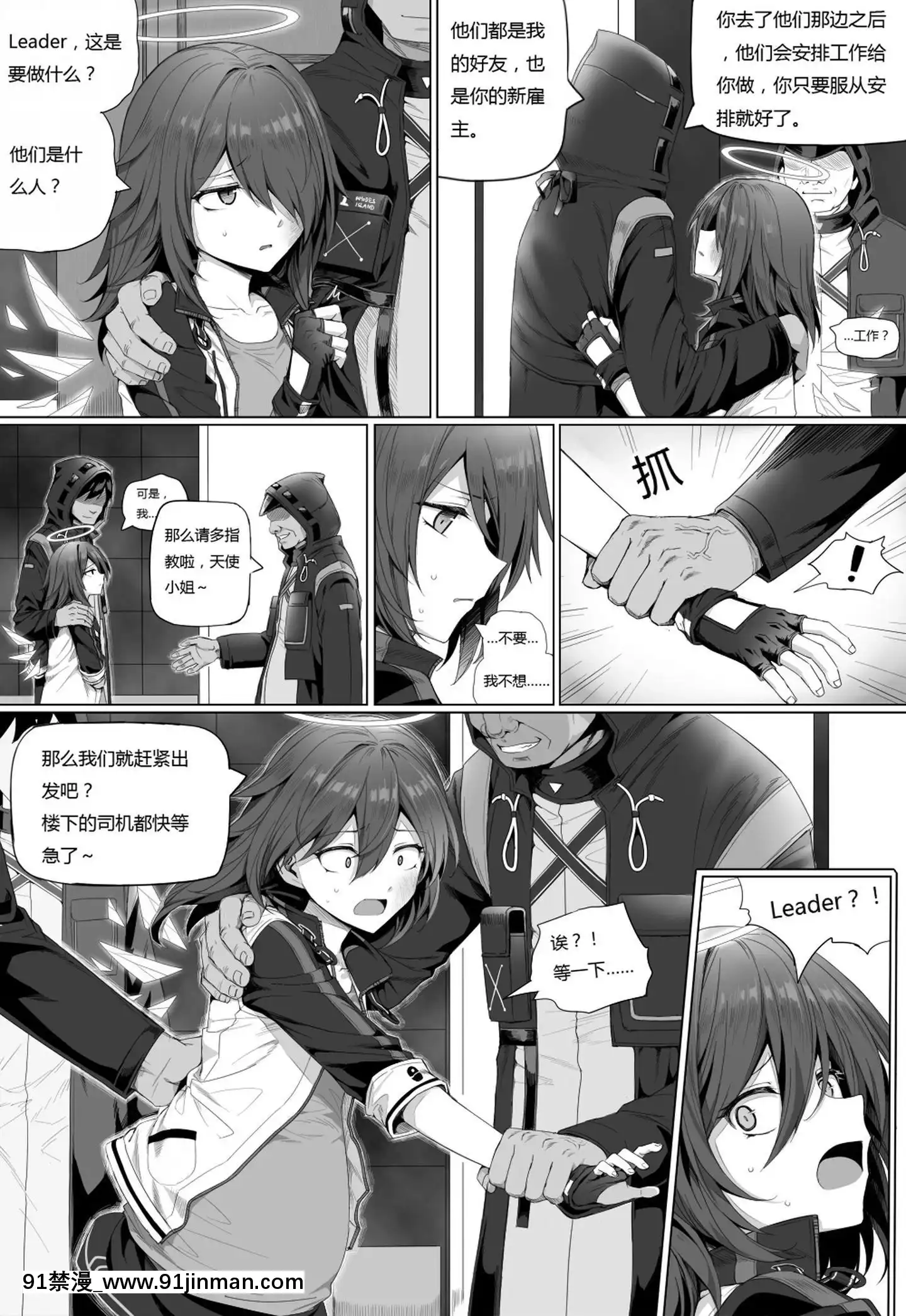 [kataokasan]無能狂怒(明日方舟)(11~14)[思春期 h漫]