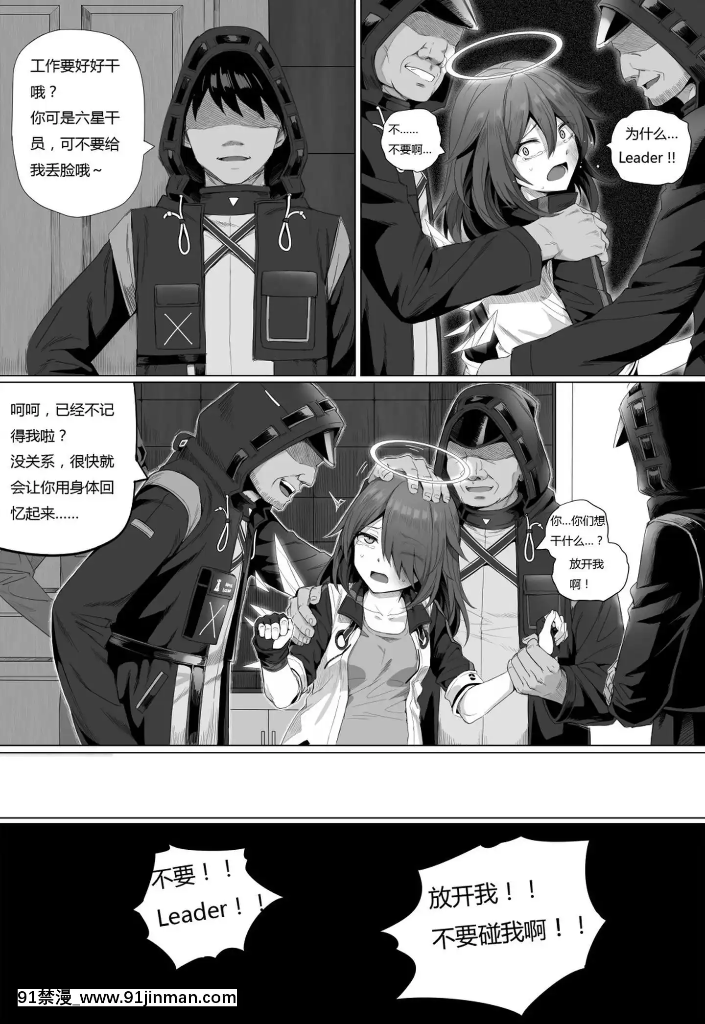 [kataokasan]無能狂怒(明日方舟)(11~14)[思春期 h漫]